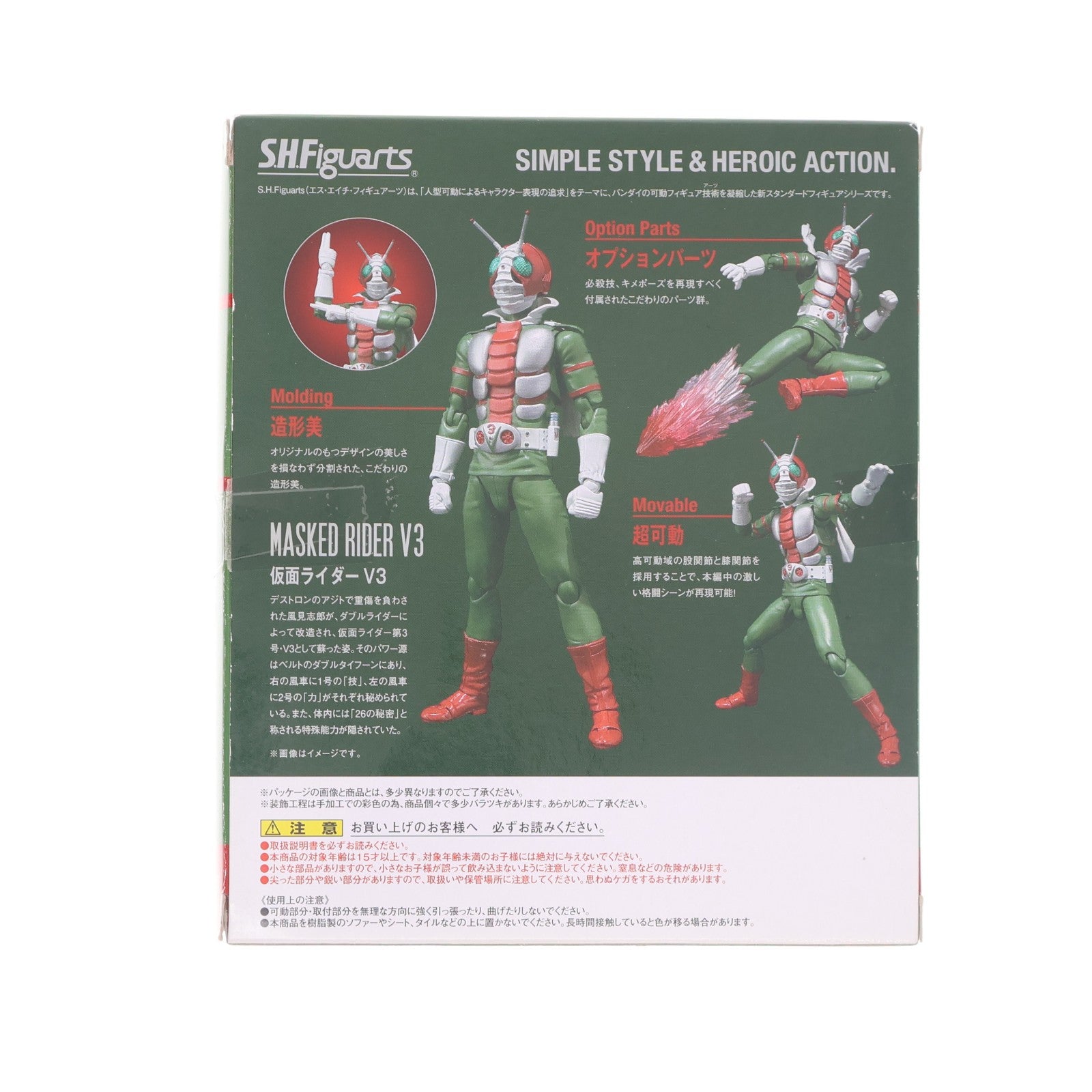 【中古即納】[FIG] S.H.Figuarts(フィギュアーツ) 仮面ライダーV3 完成品 可動フィギュア バンダイ(20140214)