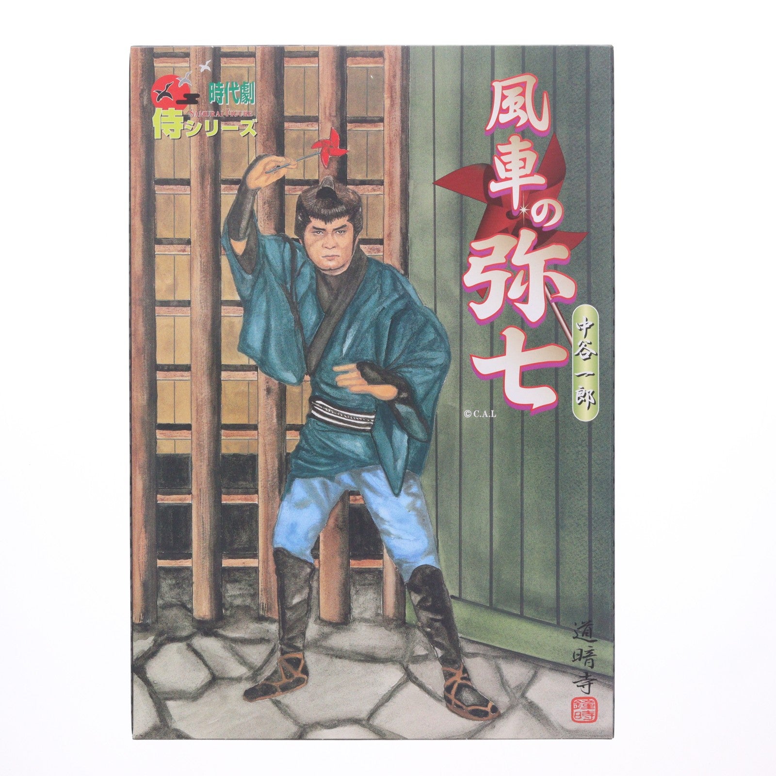 【中古即納】[FIG] 時代劇リアルアクションフィギュア 侍シリーズ 風車の弥七(中谷一郎) 水戸黄門 1/6 完成品 可動フィギュア アルフレックス(20031231)