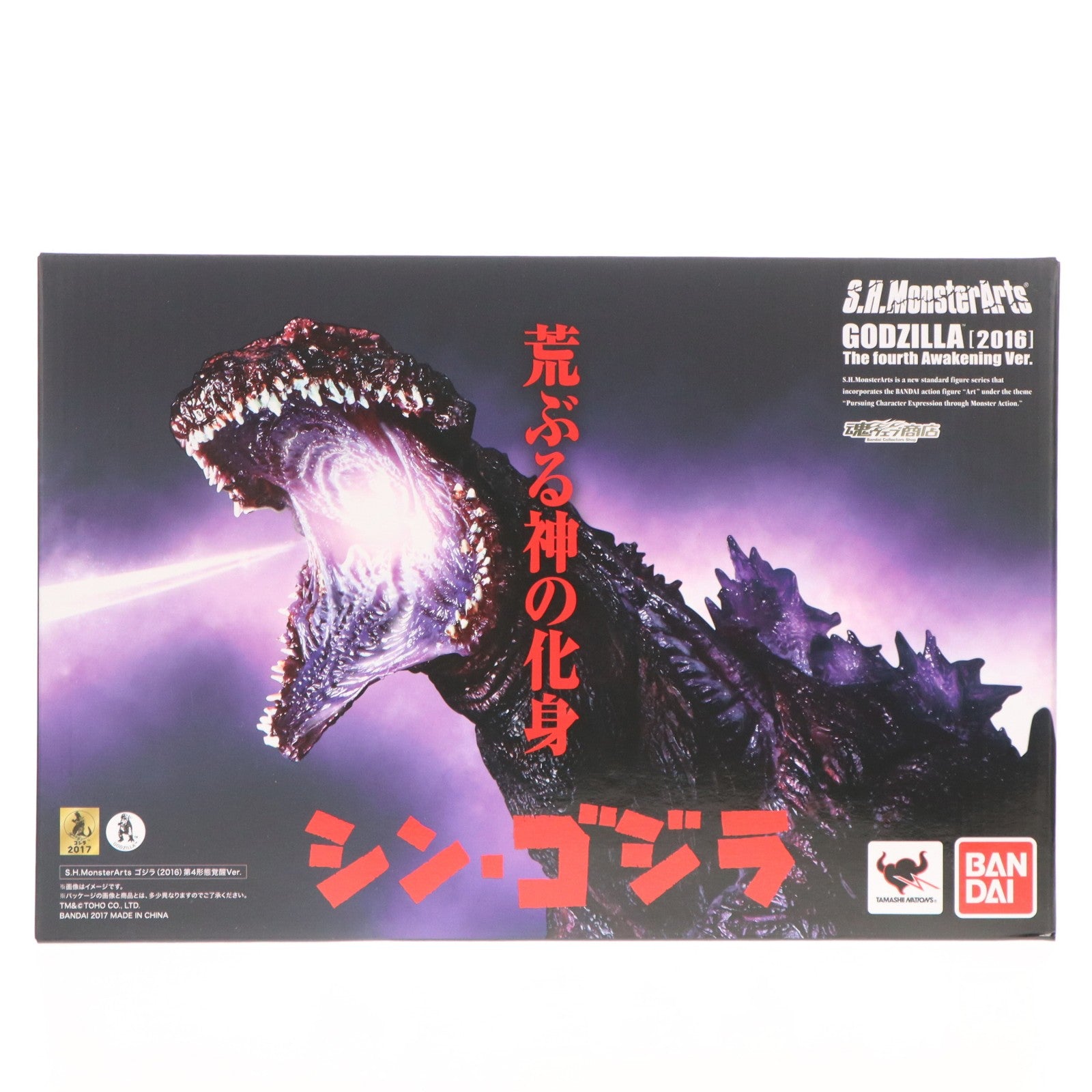 【中古即納】[FIG] 魂ウェブ商店限定 S.H.MonsterArts(モンスターアーツ) ゴジラ(2016) 第4形態覚醒Ver. シン・ゴジラ 完成品 可動フィギュア バンダイ(20170731)