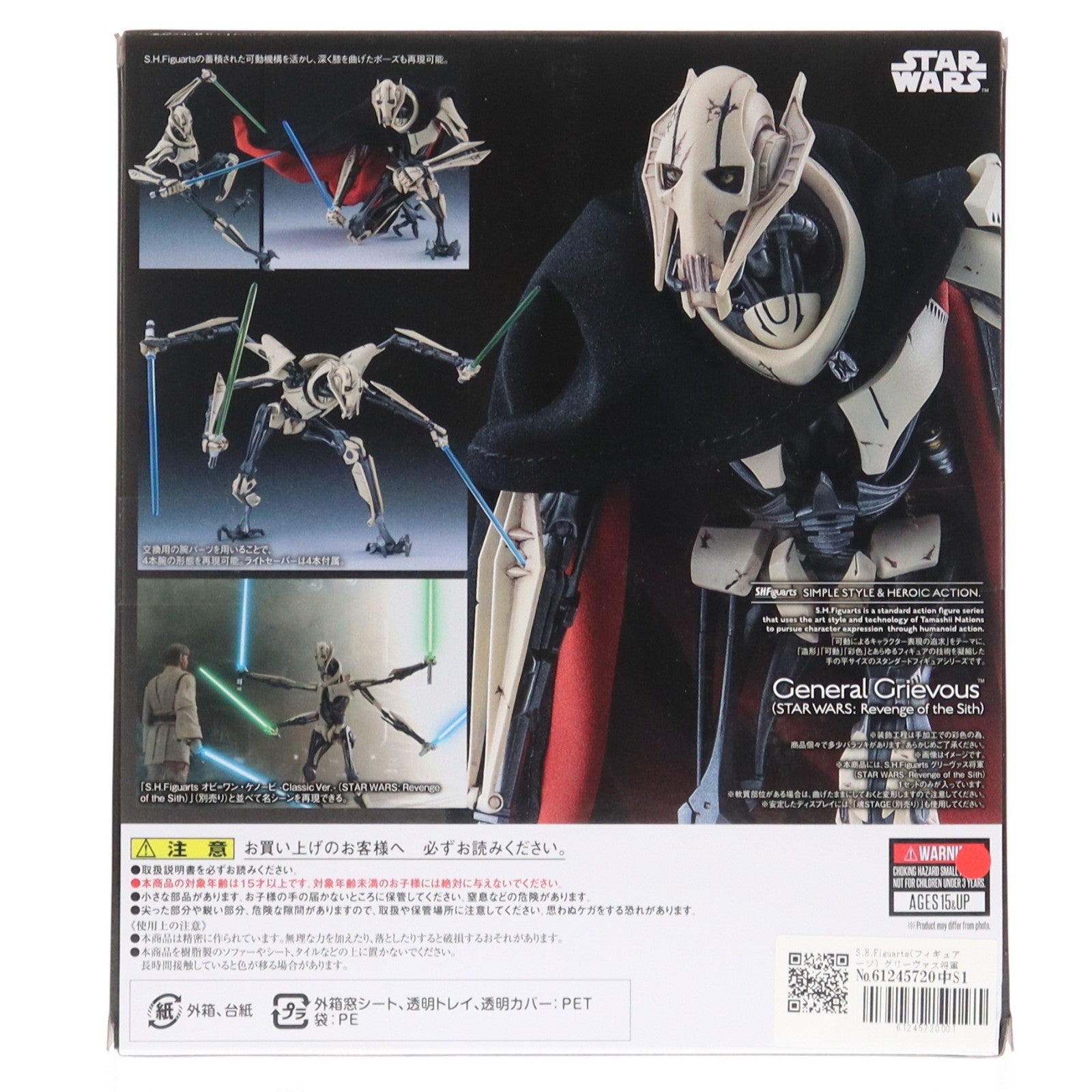 【中古即納】[FIG] S.H.Figuarts(フィギュアーツ) グリーヴァス将軍(STAR WARS:Revenge of the Sith) STAR WARS(スター・ウォーズ) エピソード3/シスの復讐 完成品 可動フィギュア バンダイスピリッツ(20251129)