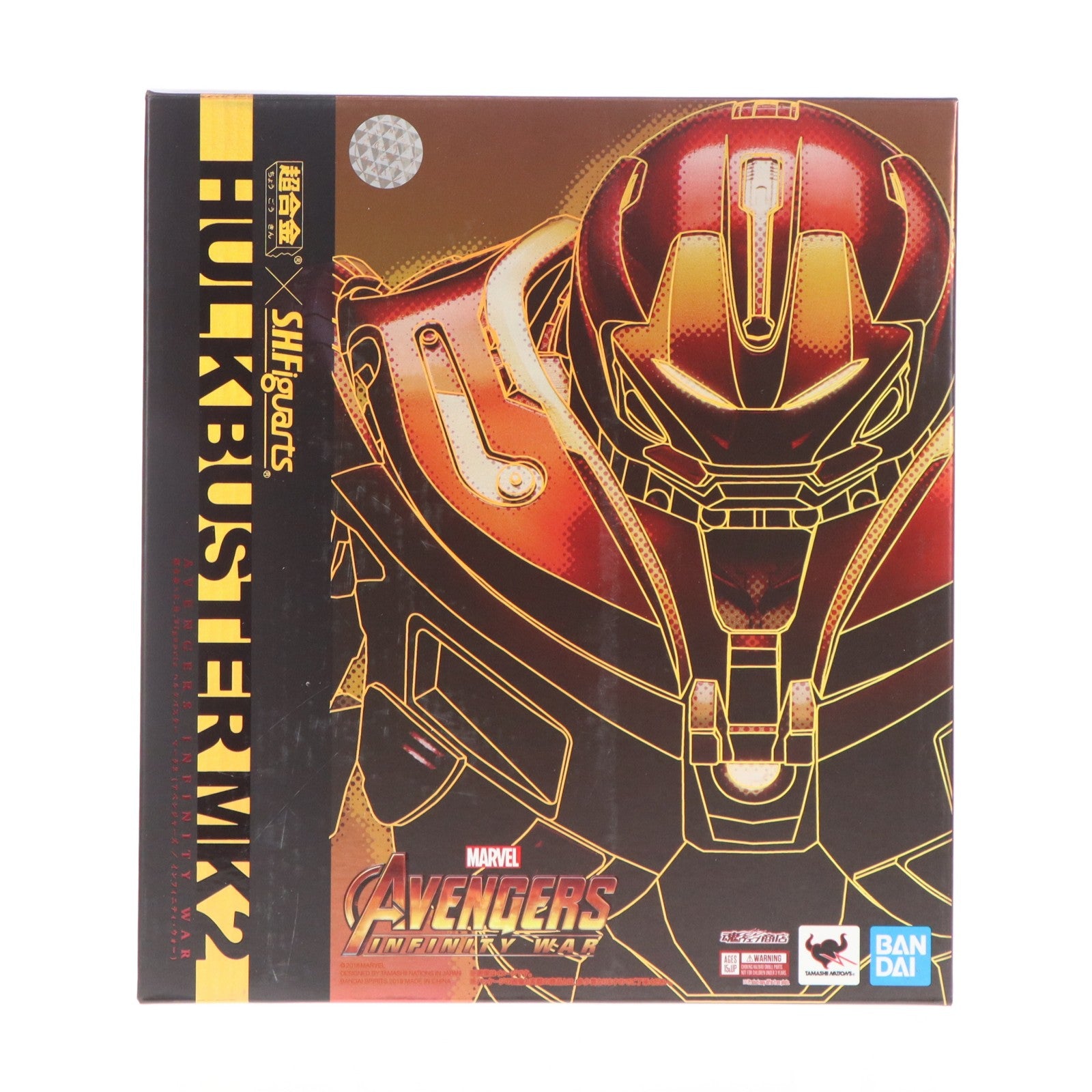 【中古即納】[FIG] 魂ウェブ商店限定 超合金×S.H.Figuarts(フィギュアーツ) ハルクバスター マーク2(アベンジャーズ/インフィニティ・ウォー) 完成品 可動フィギュア バンダイスピリッツ(20181231)