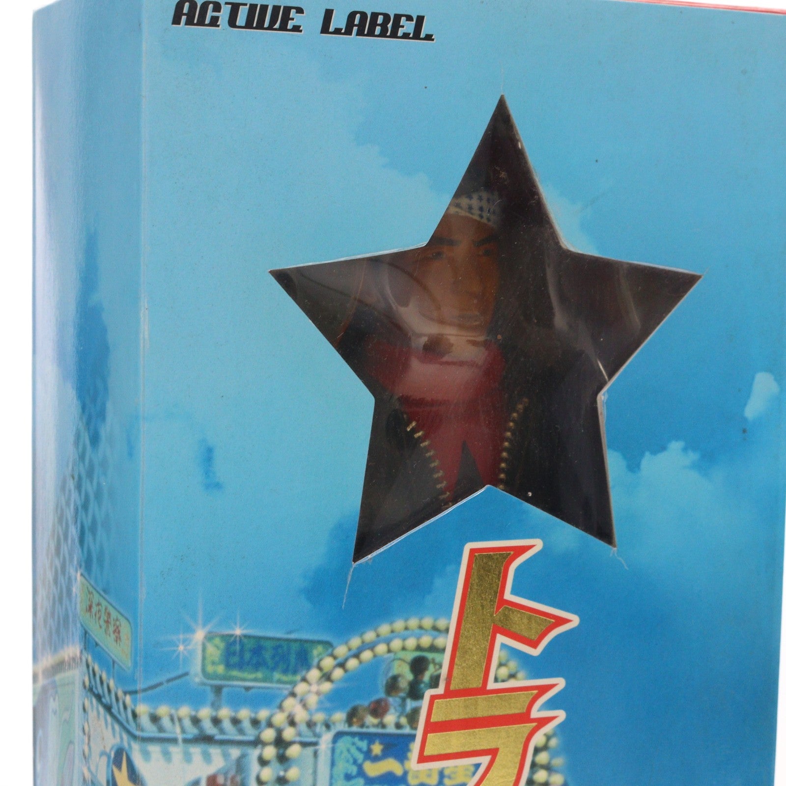 【中古即納】[FIG] アクティブレーベル 星桃次郎(菅原文太) セーターバージョン トラック野郎 1/6 完成品 アクションフィギュア(A-650) ジュンプランニング(20050430)