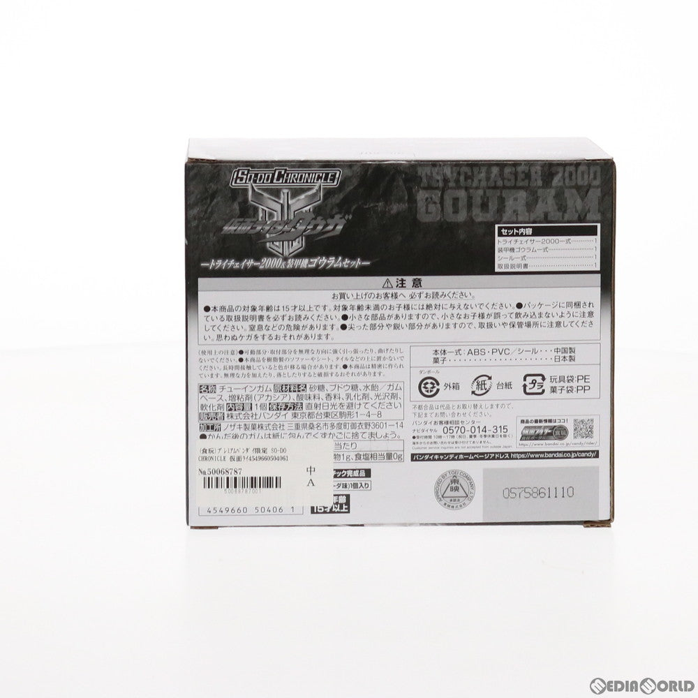 【中古即納】[FIG] (食玩) プレミアムバンダイ限定 SO-DO CHRONICLE 仮面ライダークウガトライチェイサー2000&装甲機ゴウラムセット フィギュア バンダイ(20201231)