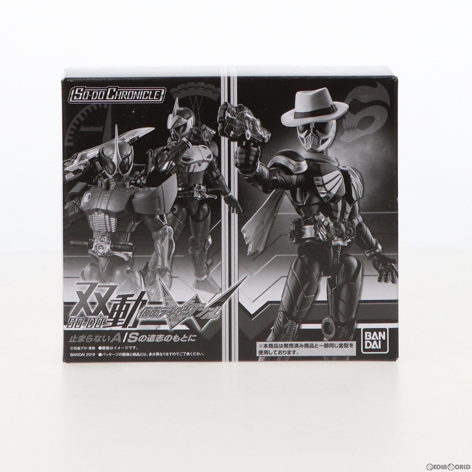 【中古即納】[FIG] (食玩) プレミアムバンダイ限定 SO-DO CHRONICLE 双動 仮面ライダーW(ダブル) 止まらないA/Sの遺志のもとに 可動フィギュア バンダイ(20191231)