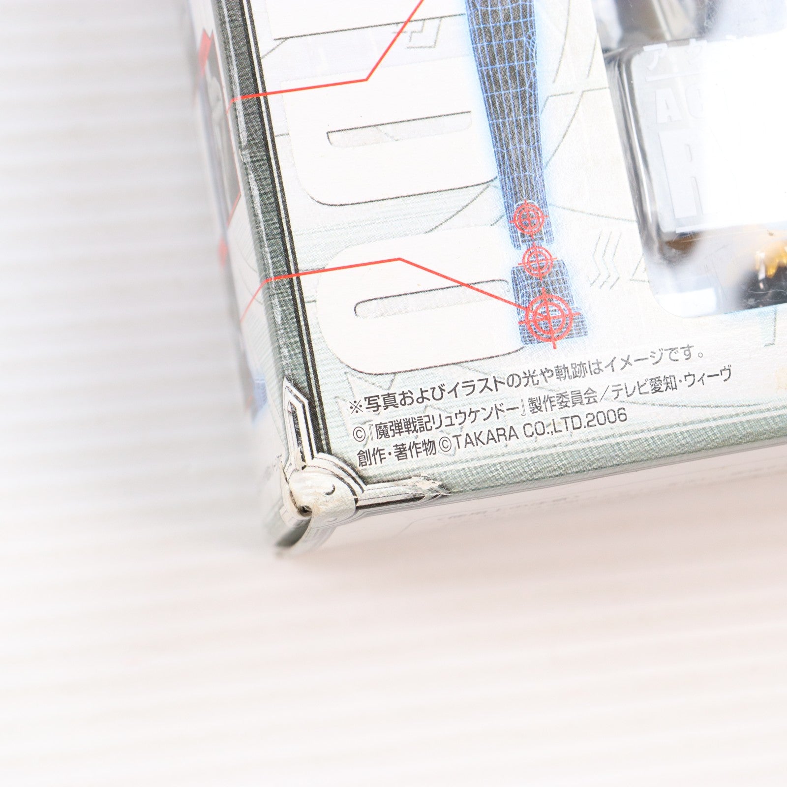 【中古即納】[FIG] アクションヒーロープロ リュウケンドー 魔弾戦記リュウケンドー 完成品 可動フィギュア タカラ(20060720)