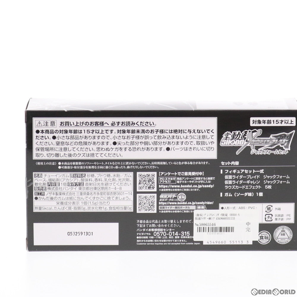 【中古即納】[FIG] (食玩) プレミアムバンダイ限定 SHODO-X 仮面ライダー剣(ブレイド) ジャックフォームセット 可動フィギュア バンダイ(20210430)