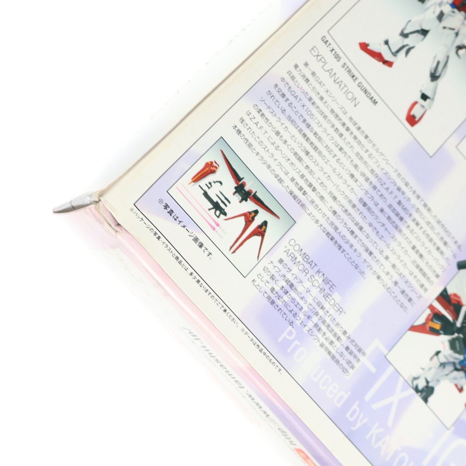 【中古即納】[FIG] GUNDAM FIX FIGURATION NEXT GENERATION #0042 エールストライクガンダム 機動戦士ガンダムSEED(シード) 完成品 可動フィギュア バンダイ(20090627)