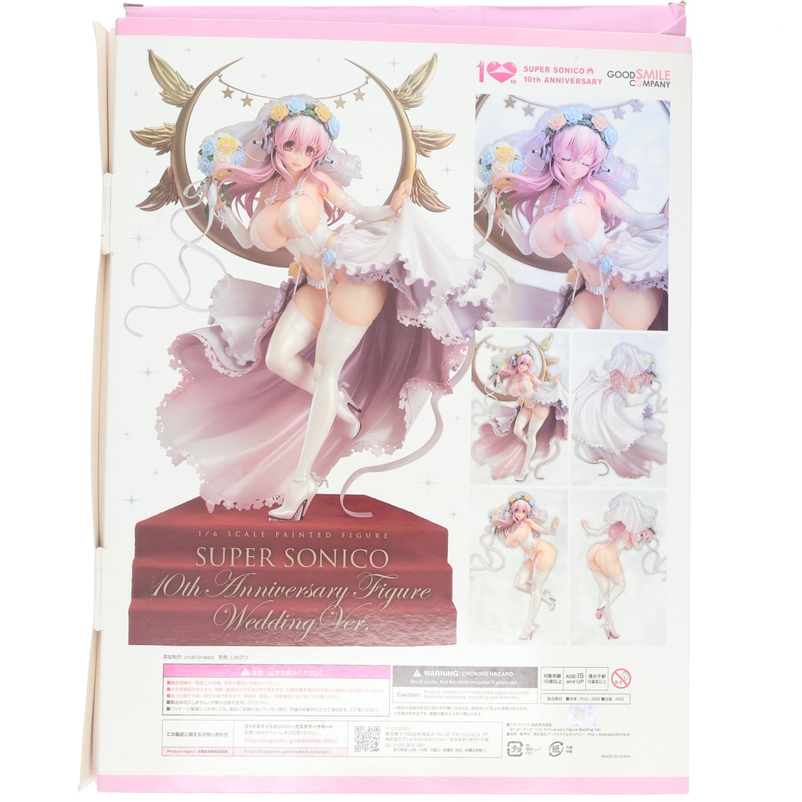 【中古即納】[FIG] すーぱーそに子 10th Anniversary Figure Wedding Ver.(アニバーサリーフィギュア ウェディングバージョン) 1/6 完成品 フィギュア グッドスマイルカンパニー(20180131)