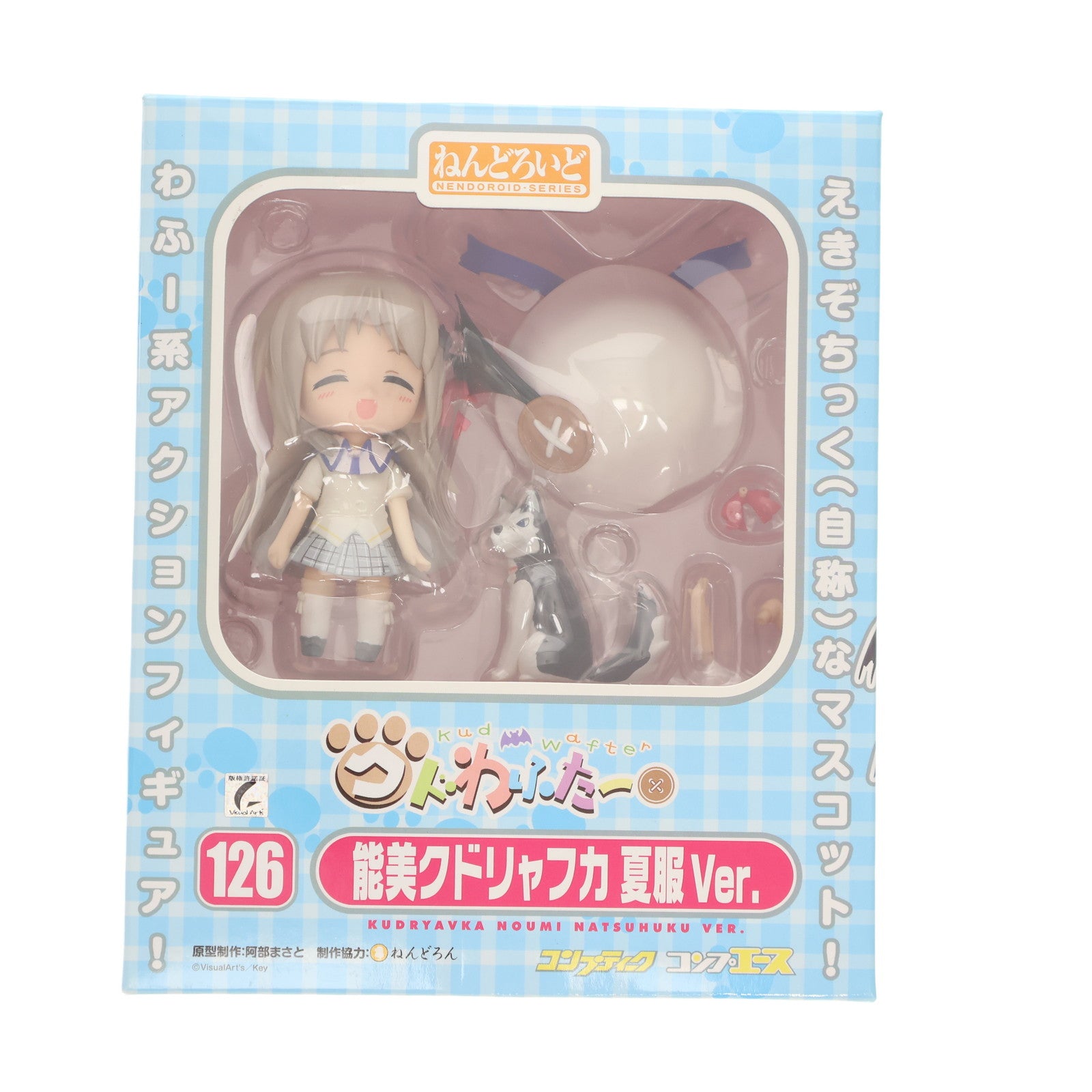 【中古即納】[FIG] ねんどろいど 126 能美クドリャフカ(のうみくどりゃふか) 夏服Ver. クドわふたー 完成品 可動フィギュア コンプティーク誌上通販&キャラアニ.com限定 ギフト(Gift)(20110430)