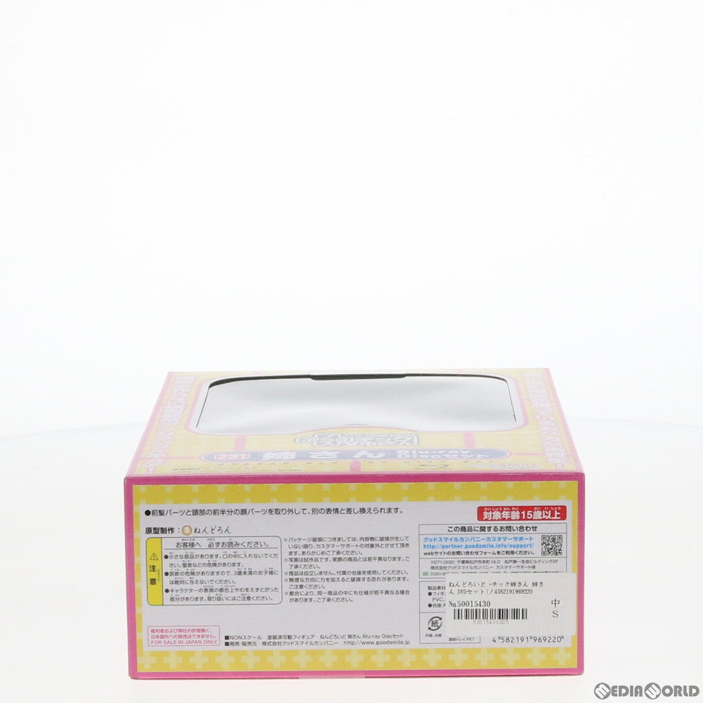 【中古即納】[FIG] ねんどろいど 231 姉さん(ねえさん) Blu-ray Discセット +チック姉さん 完成品 可動フィギュア グッドスマイルカンパニー(20120727)