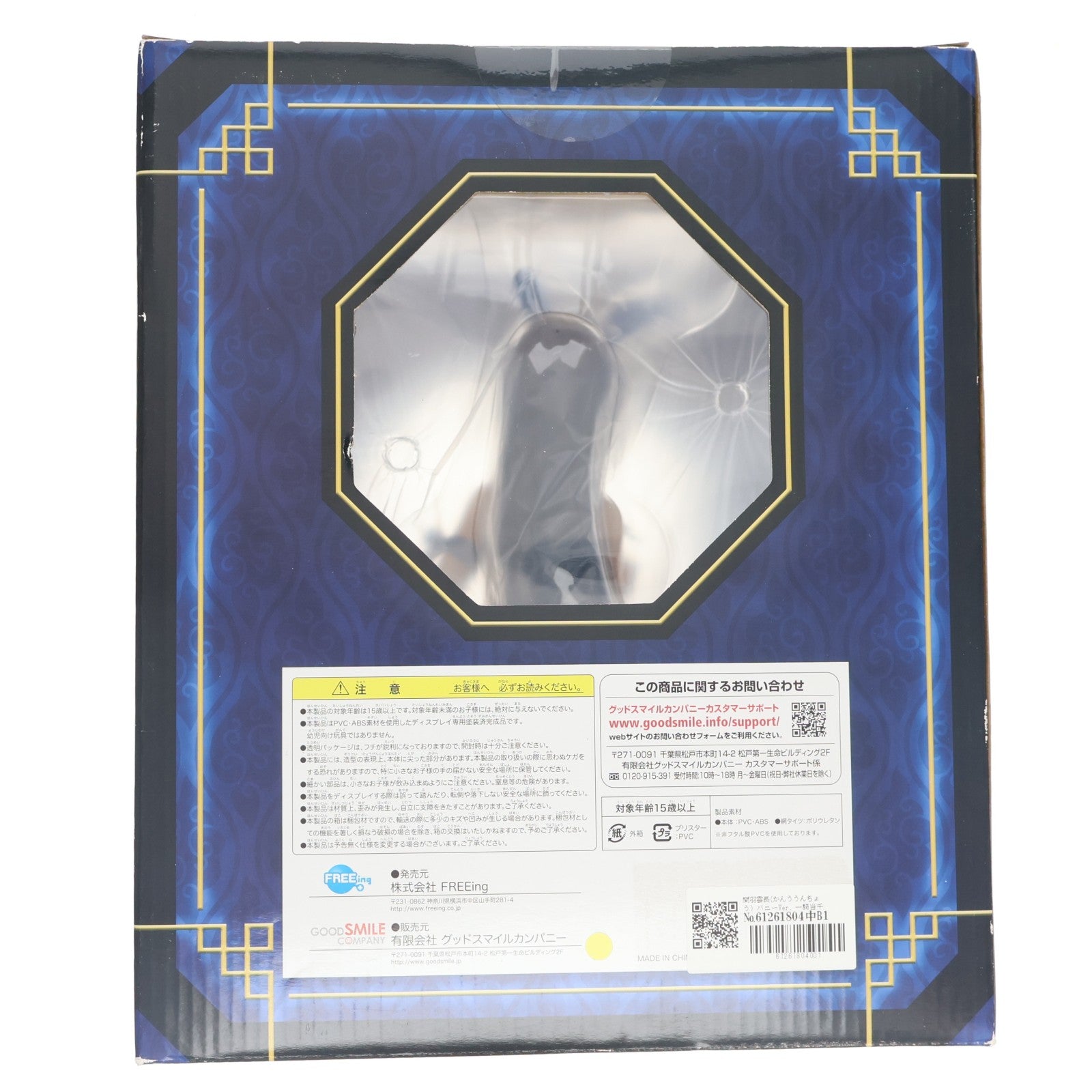 【中古即納】[FIG] 関羽雲長(かんううんちょう) バニーVer. 一騎当千 集鍔闘士血風録 1/4 完成品フィギュア FREEing(フリーイング)(20120503)