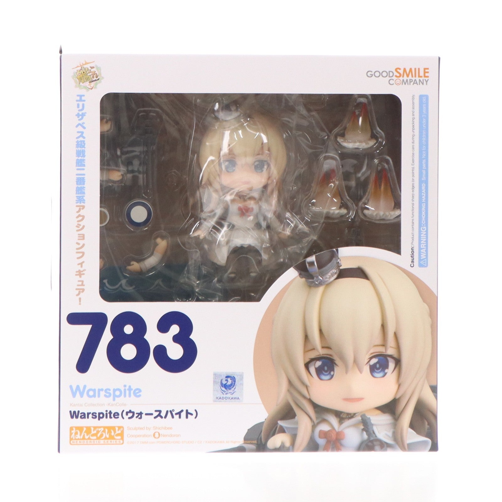 【中古即納】[FIG] 初期不良対応砲塔無し GOODSMILE ONLINE SHOP限定特典付属 ねんどろいど 783 Warspite(ウォースパイト) 艦隊これくしょん -艦これ- 完成品 可動フィギュア グッドスマイルカンパニー(20171227)