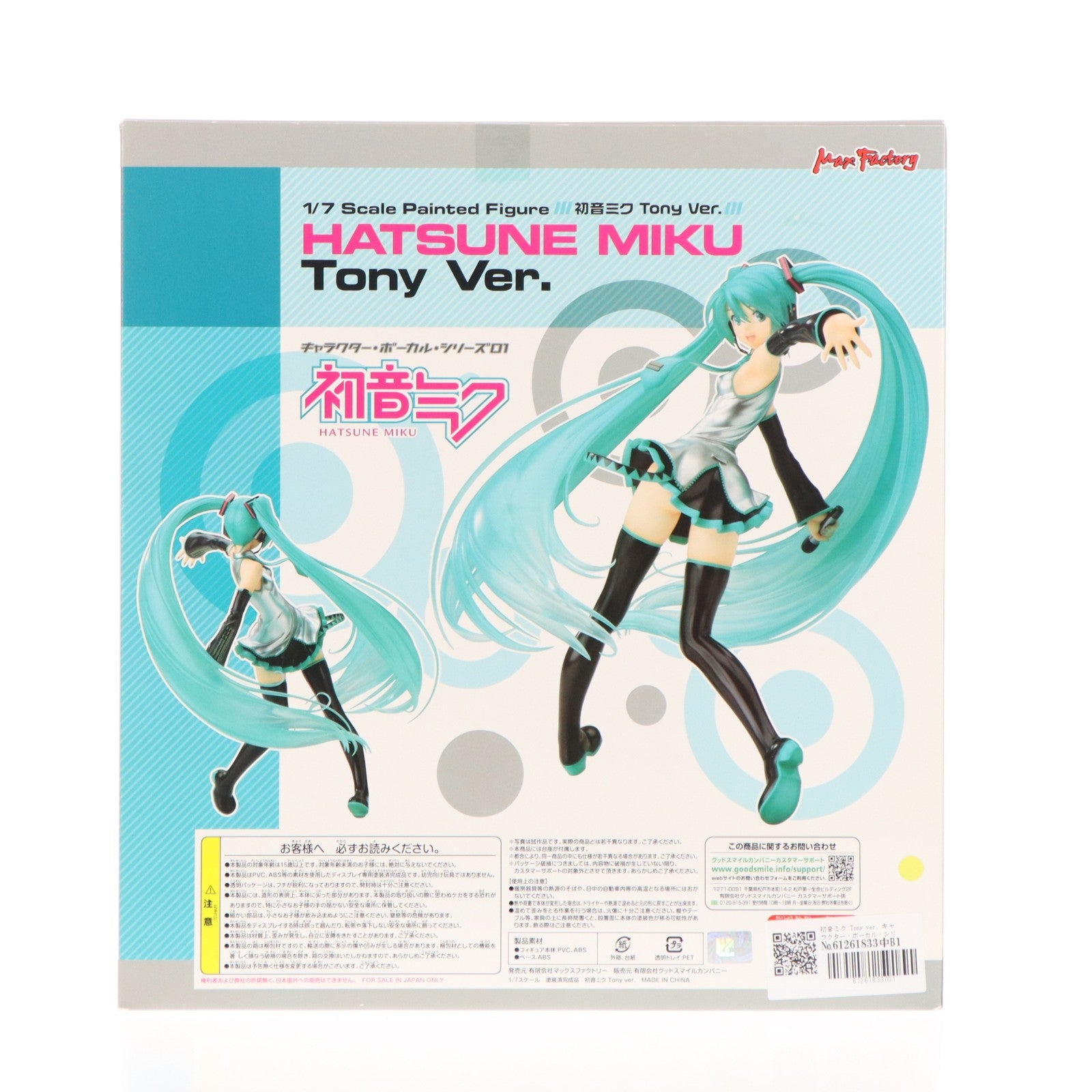 【中古即納】[FIG] 初音ミク Tony ver. キャラクター・ボーカル・シリーズ01 初音ミク 1/7 完成品 フィギュア マックスファクトリー(20110319)