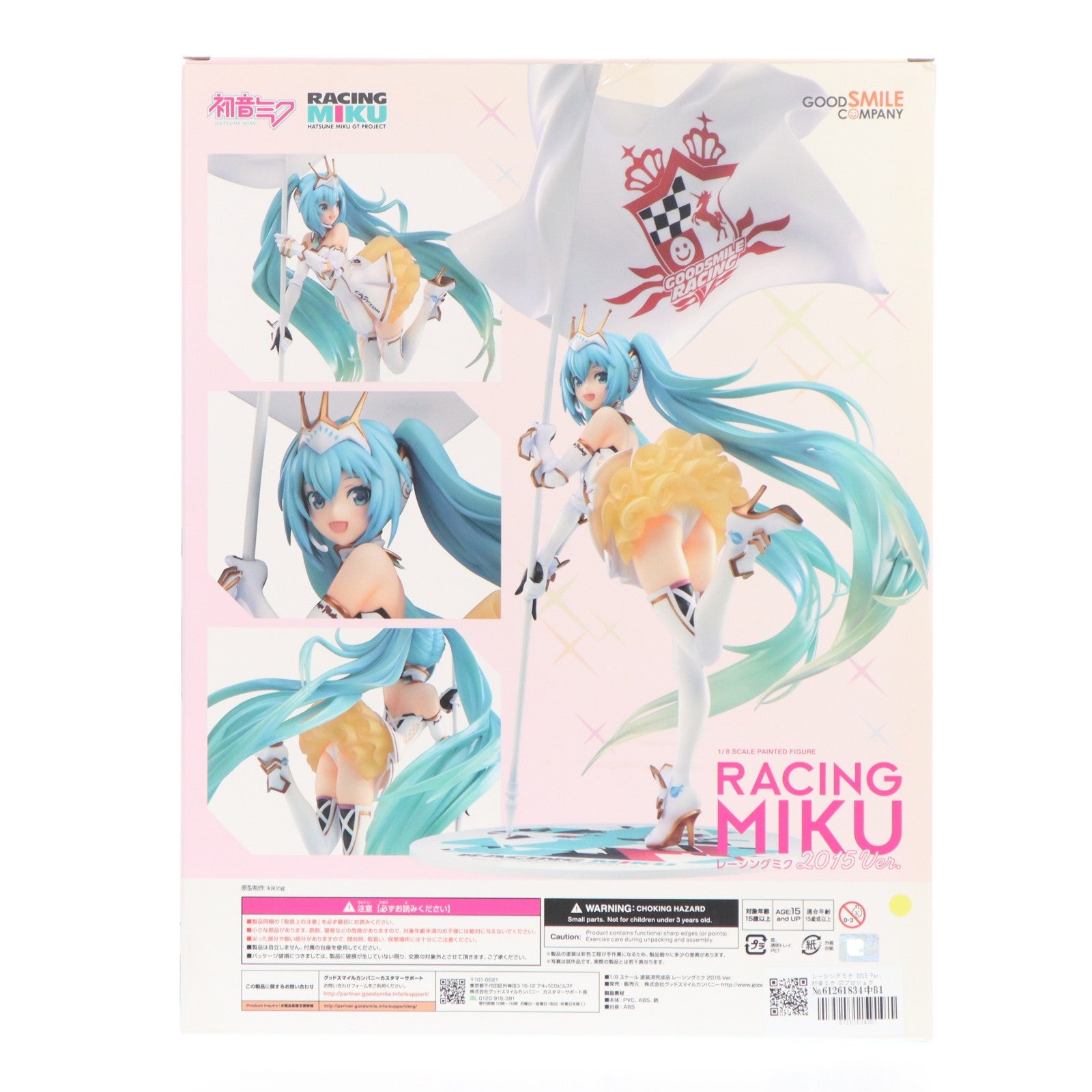【中古即納】[FIG] レーシングミク 2015 Ver. 初音ミク GTプロジェクト 1/8 完成品 フィギュア グッドスマイルカンパニー(20160901)