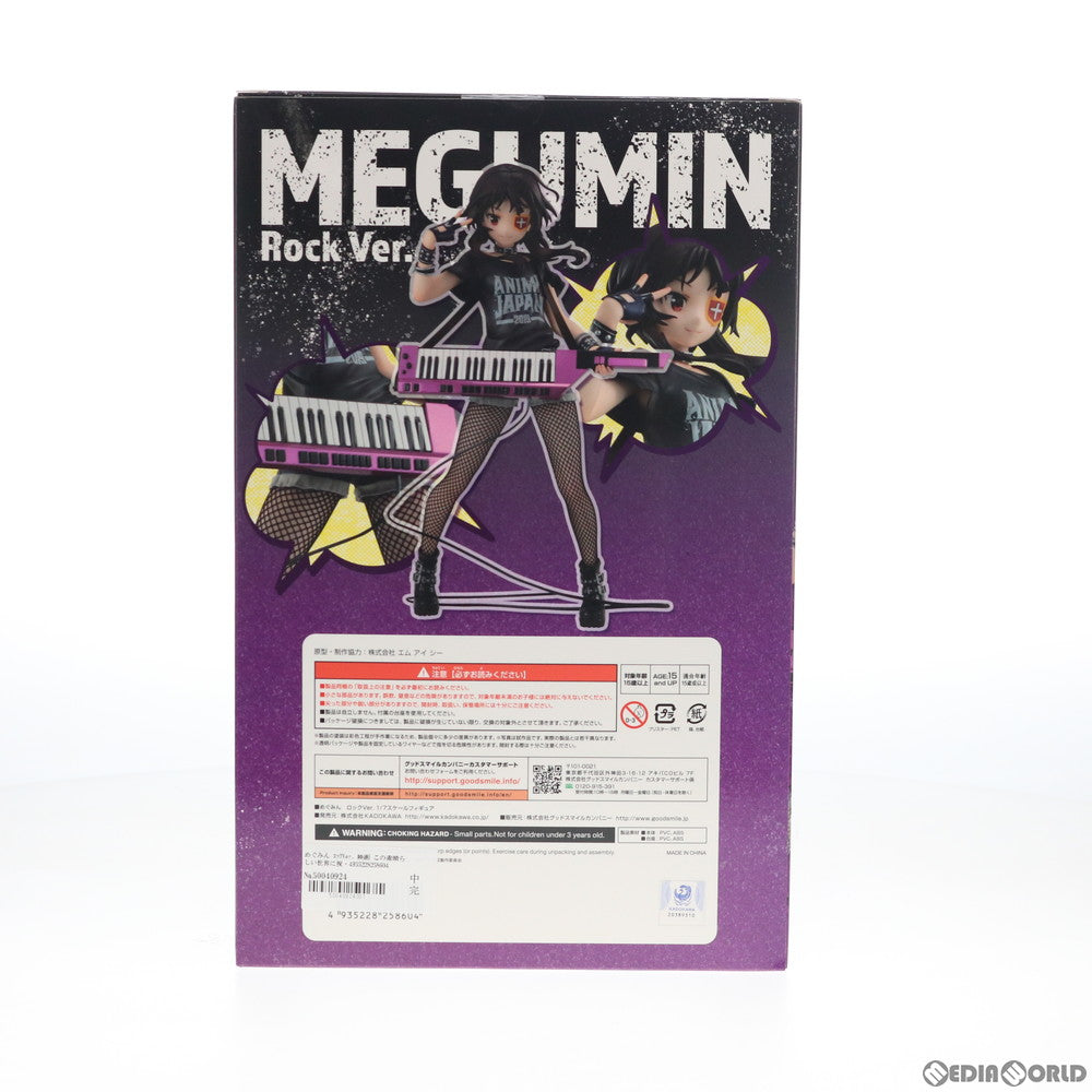 【中古即納】[FIG] めぐみん ロックVer. 映画 この素晴らしい世界に祝福を!紅伝説 1/7 完成品 フィギュア KADOKAWA(カドカワ)(20201115)