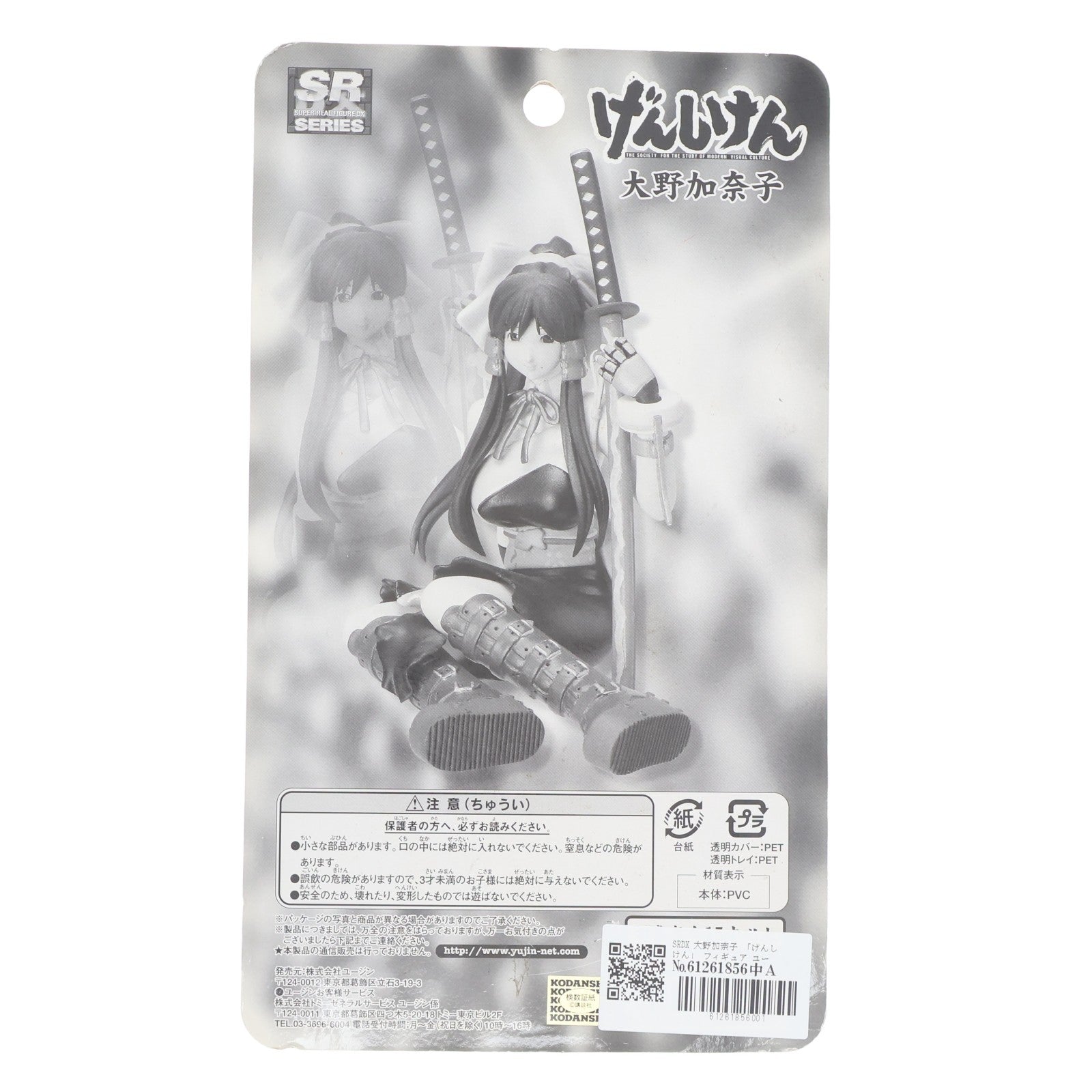 【中古即納】[FIG] SRDX 大野加奈子(おおのかなこ) げんしけん 完成品 フィギュア ユージン(20040930)