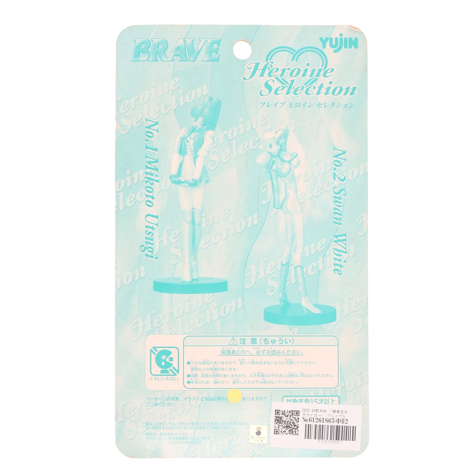 【中古即納】[FIG] SRDX ブレイブヒロインセレクション No.1 卯都木命(うつぎみこと) 勇者王ガオガイガー 完成品 フィギュア ユージン(19991231)