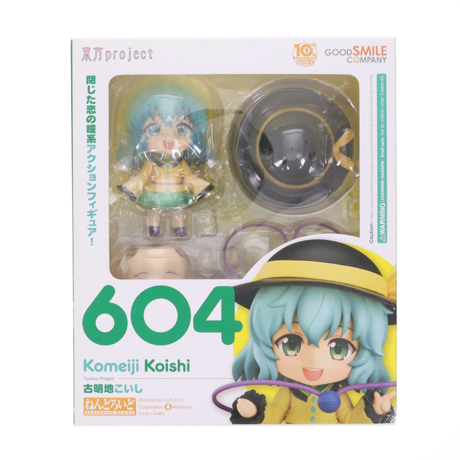 【中古即納】[FIG] ねんどろいど 604 古明地こいし(こめいじこいし) 東方Project 完成品 可動フィギュア GOODSMILE ONLINE SHOP&一部店舗限定 グッドスマイルカンパニー(20160630)