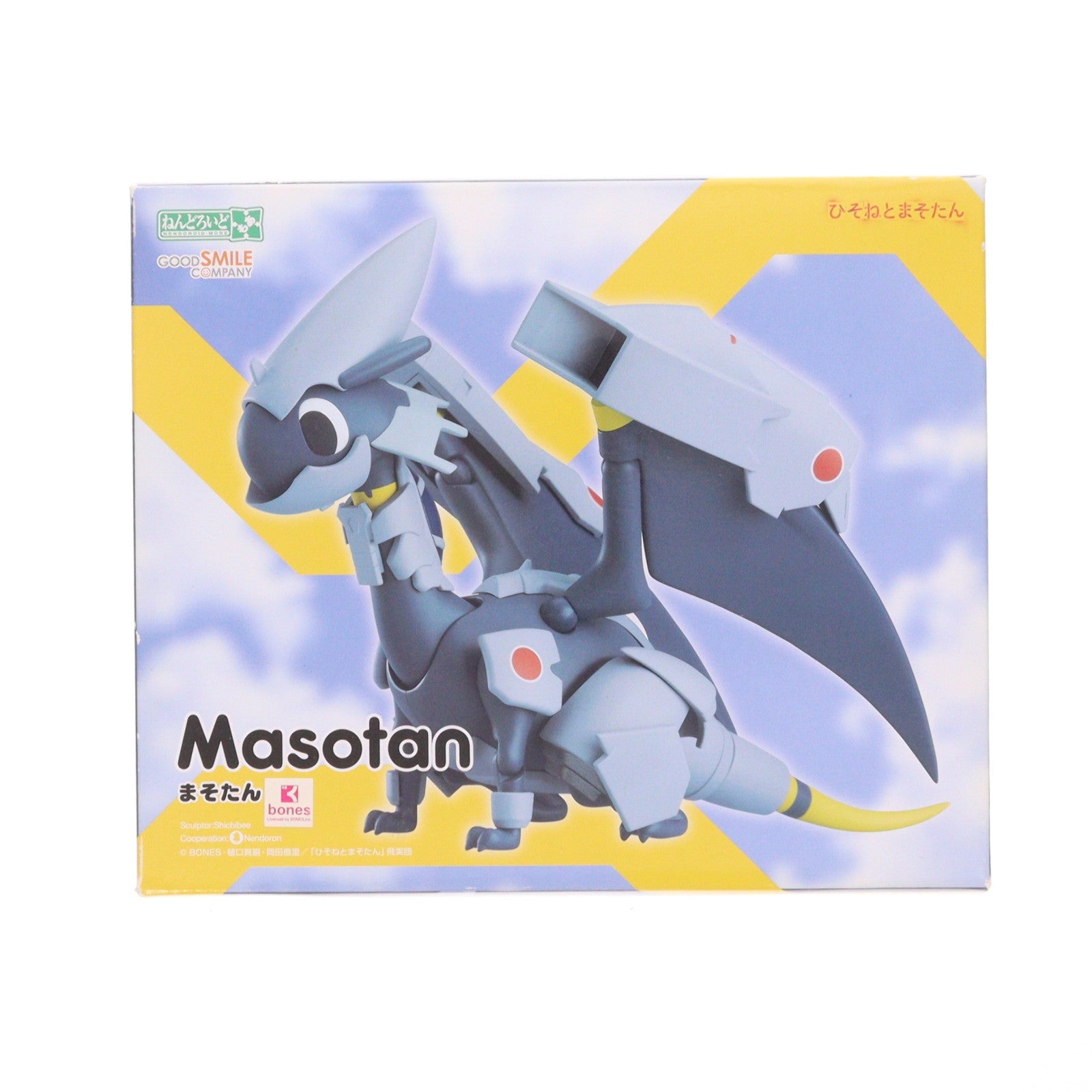 【中古即納】[FIG] ねんどろいどもあ まそたん ひそねとまそたん 完成品 可動フィギュア グッドスマイルカンパニー(20190824)