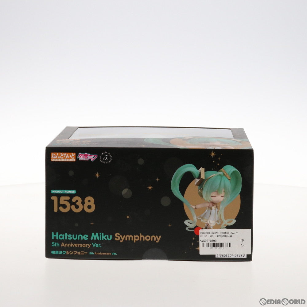 【中古即納】[FIG] GOODSMILE ONLINE SHOP限定 ねんどろいど 1538 初音ミクシンフォニー 5th Anniversary Ver. キャラクター・ボーカル・シリーズ01 初音ミク 完成品 可動フィギュア グッドスマイルカンパニー(20210831)