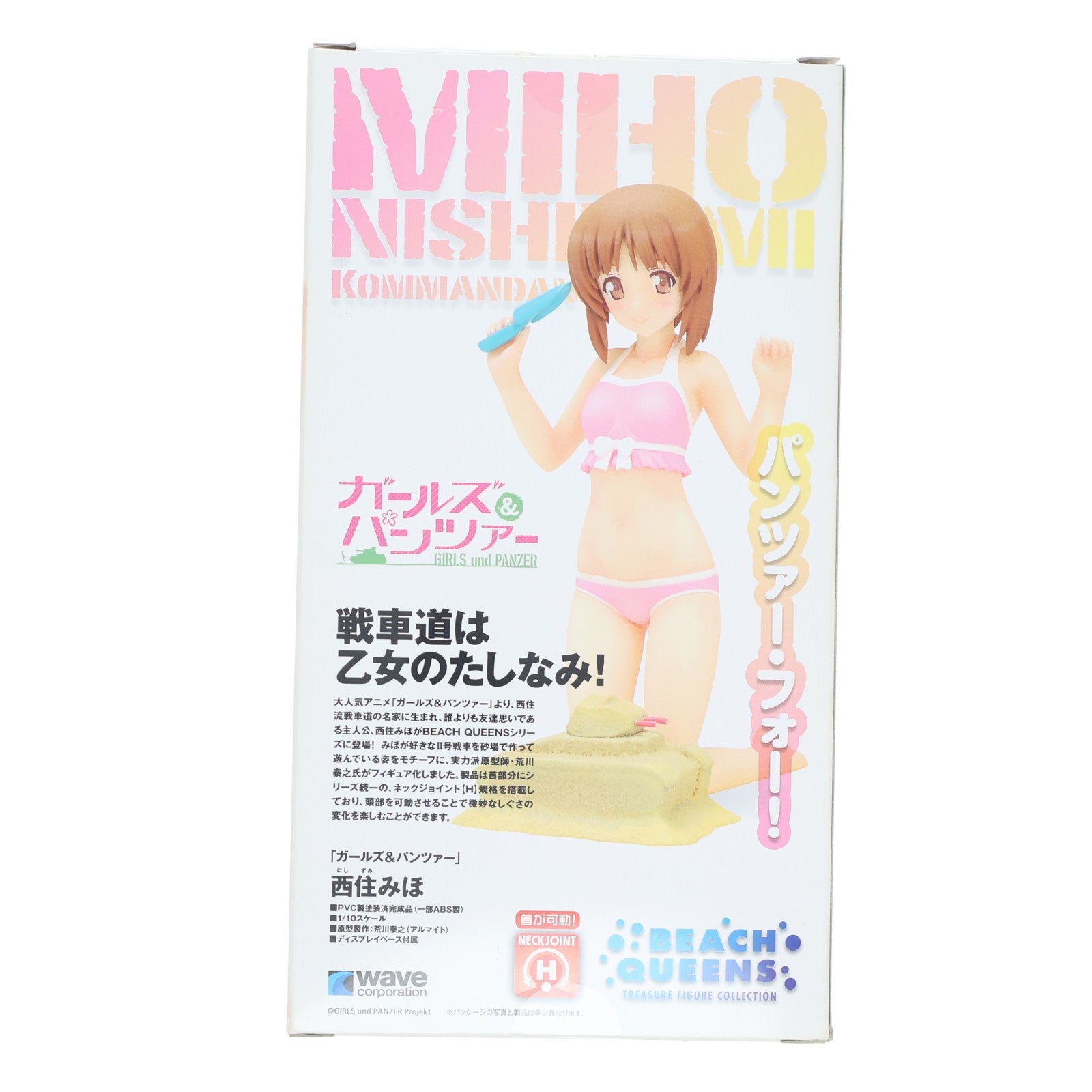 【中古即納】[FIG] 電撃屋限定 BEACH QUEENS(ビーチクイーンズ) 西住みほ(にしずみみほ) 電撃スペシャルVer. ガールズ&パンツァー 1/10 完成品 フィギュア ウェーブ(WAVE)(20130731)