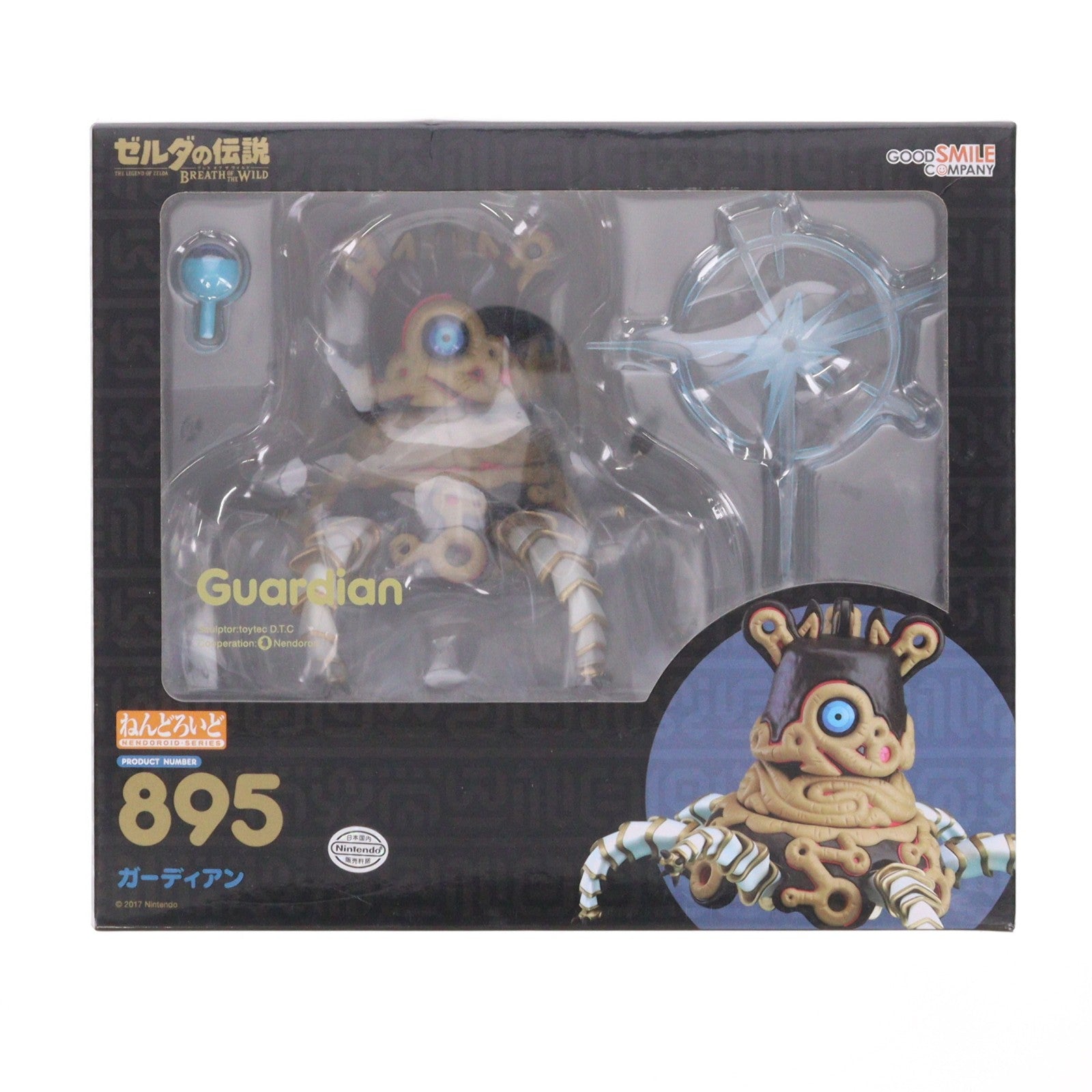 【中古即納】[FIG] ねんどろいど 895 ガーディアン ゼルダの伝説 ブレス オブ ザ ワイルド 完成品 可動フィギュア グッドスマイルカンパニー(20180823)