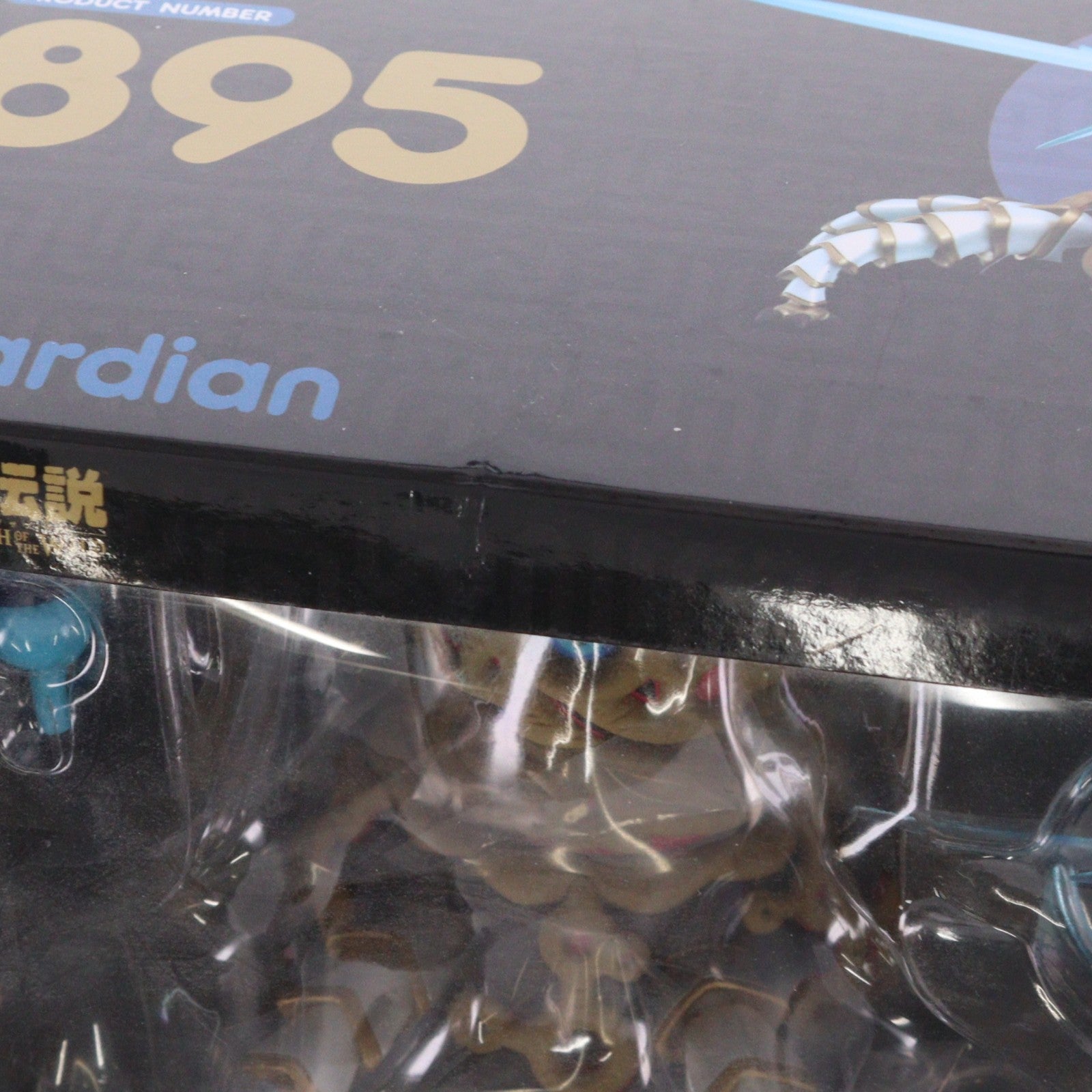 【中古即納】[FIG] ねんどろいど 895 ガーディアン ゼルダの伝説 ブレス オブ ザ ワイルド 完成品 可動フィギュア グッドスマイルカンパニー(20180823)
