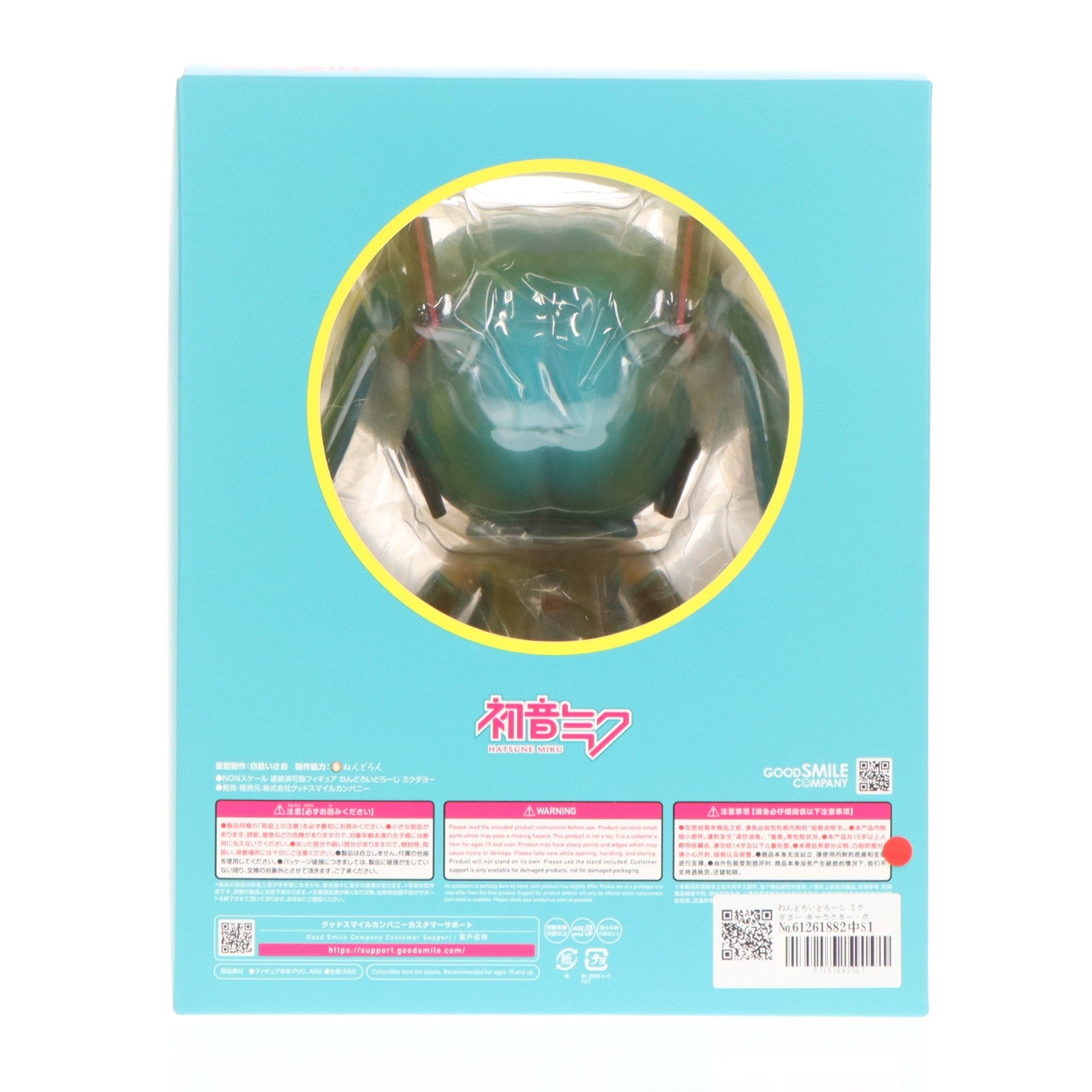 【中古即納】[FIG] ねんどろいどらーじ ミクダヨー キャラクター・ボーカル・シリーズ 01 初音ミク 完成品 可動フィギュア グッドスマイルカンパニー公式ショップ&ワンフェス2026冬限定 グッドスマイルカンパニー(20260220)
