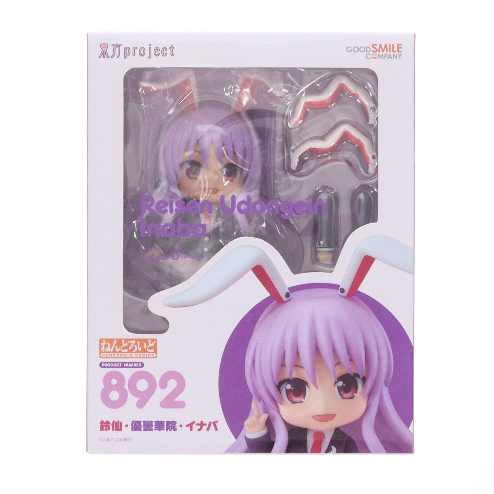 【中古即納】[FIG] ねんどろいど 892 鈴仙・優曇華院・イナバ(れいせん・うどんげいん・いなば) 東方Project 完成品 可動フィギュア GOODSMILE ONLINE SHOP限定 グッドスマイルカンパニー(20180811)