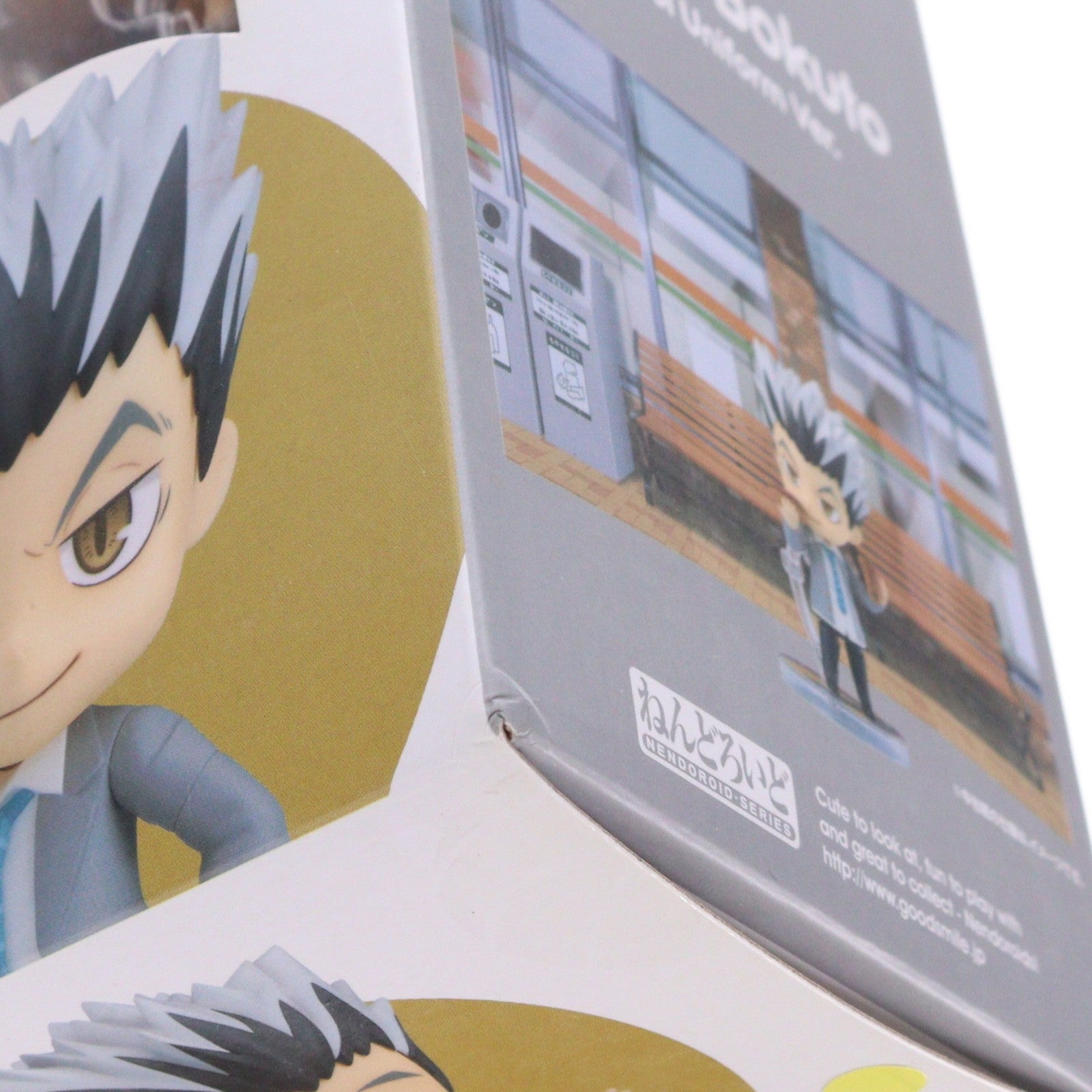 【中古即納】[FIG] ねんどろいど 974 木兎光太郎(ぼくとこうたろう) 制服Ver. ハイキュー!! 完成品 可動フィギュア オランジュ・ルージュ(20190123)
