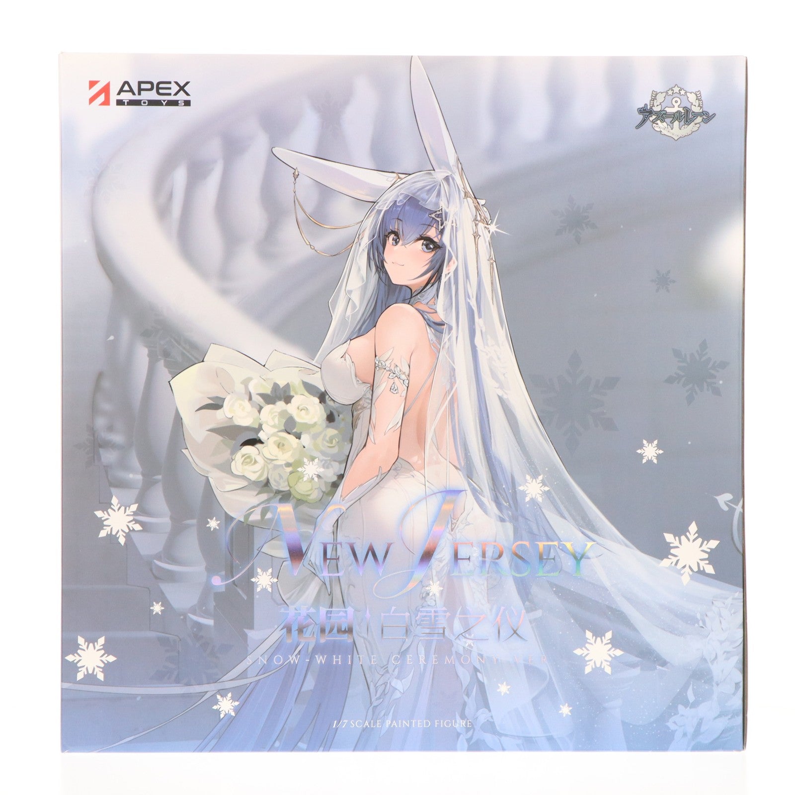 【中古即納】[FIG] ニュージャージー スノーブライドラブVer. アズールレーン 1/7 完成品 フィギュア APEX(エーペックス)/東京フィギュア(20241222)