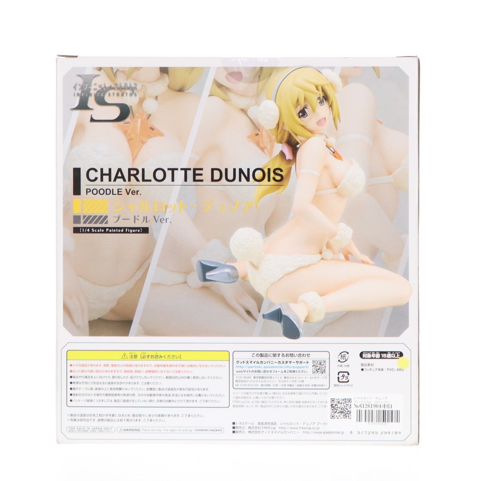【中古即納】[FIG] シャルロット・デュノア プードルVer. ISインフィニット・ストラトス 1/4 完成品 フィギュア FREEing(フリーイング)(20150118)