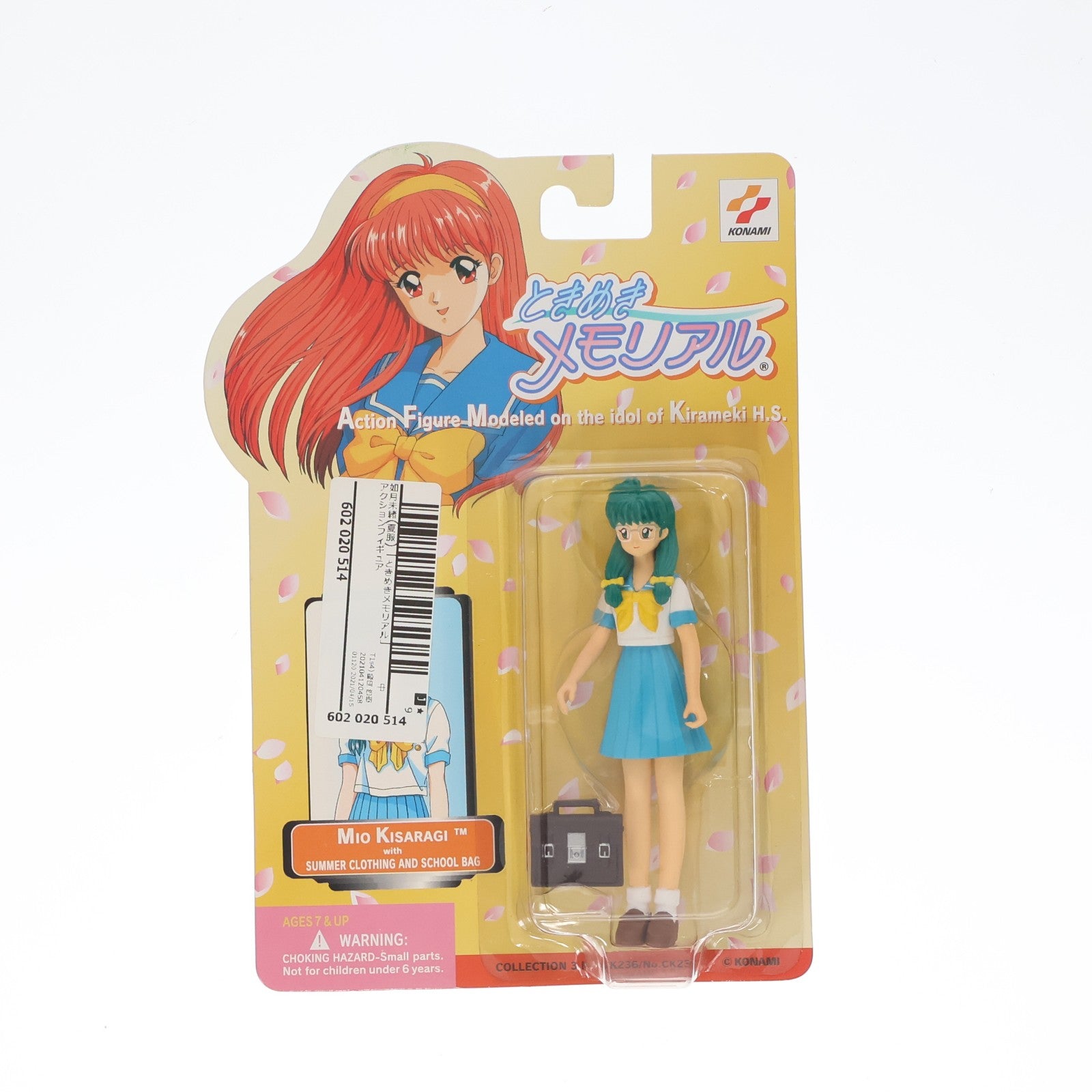 【中古即納】[FIG] 如月未緒(夏服)(きさらぎみお) ときめきメモリアル アクションフィギュア プライズ コナミ(19991231)