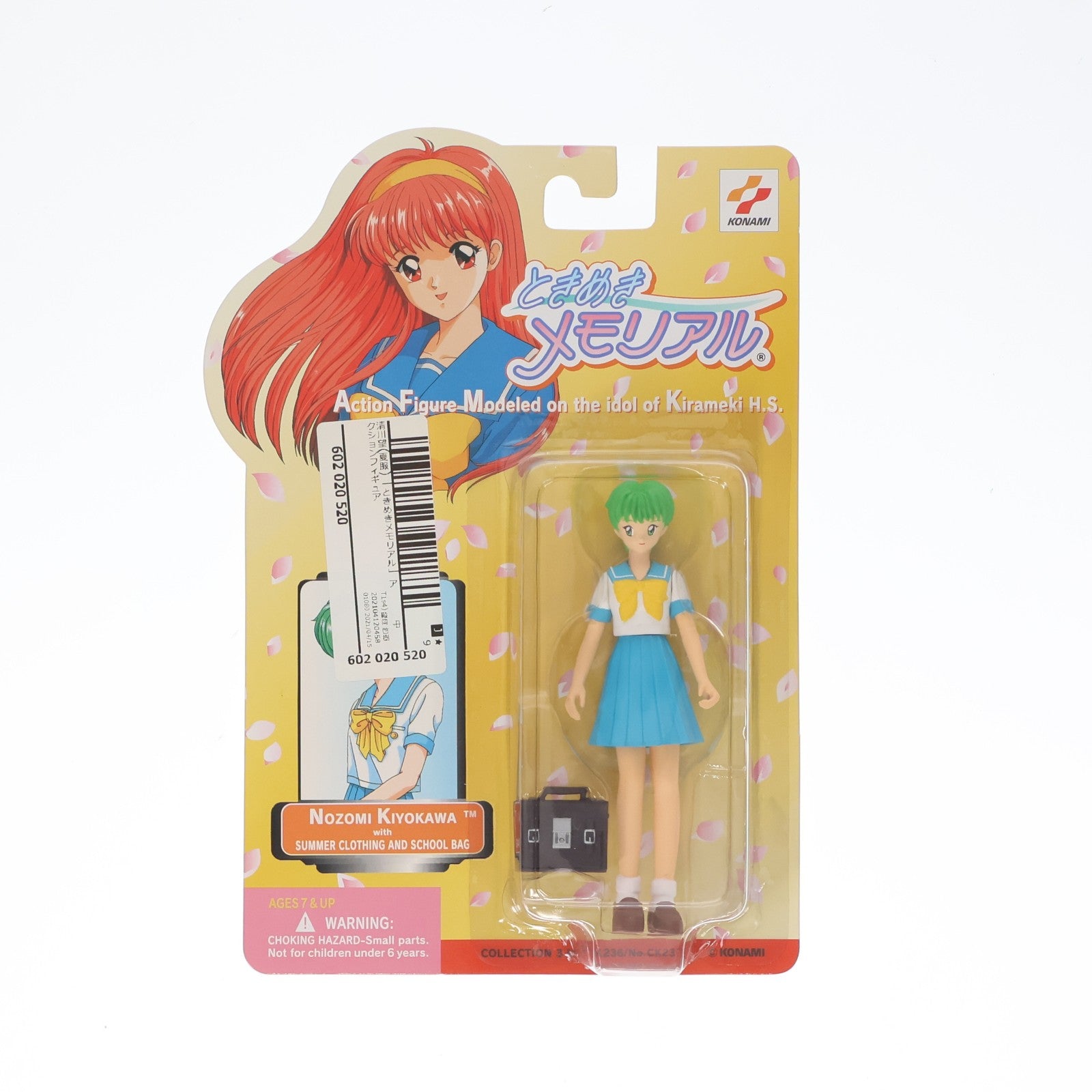 【中古即納】[FIG] 清川望(夏服)(きよかわのぞみ) ときめきメモリアル アクションフィギュア プライズ コナミ(19991231)