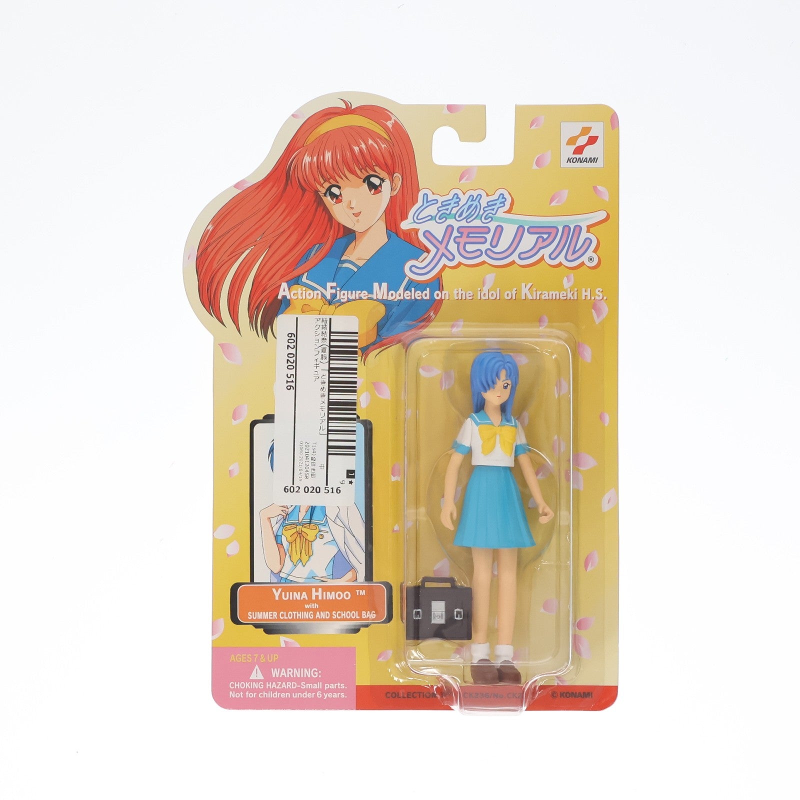 【中古即納】[FIG] 紐緒結奈(夏服)(ひもおゆいな) ときめきメモリアル アクションフィギュア プライズ コナミ(19991231)