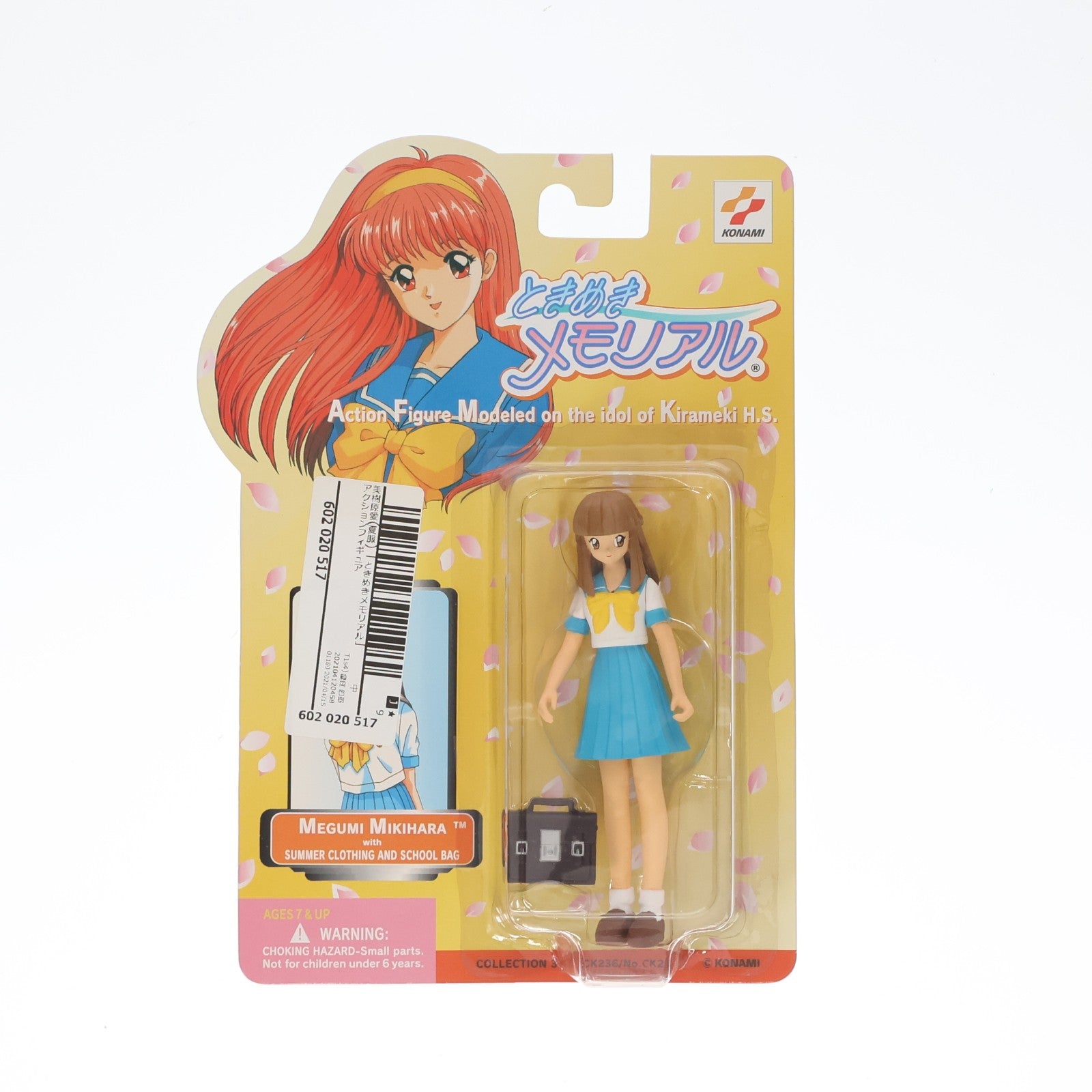 【中古即納】[FIG] 美樹原愛(夏服)(みきはらめぐみ) ときめきメモリアル アクションフィギュア プライズ コナミ(19991231)
