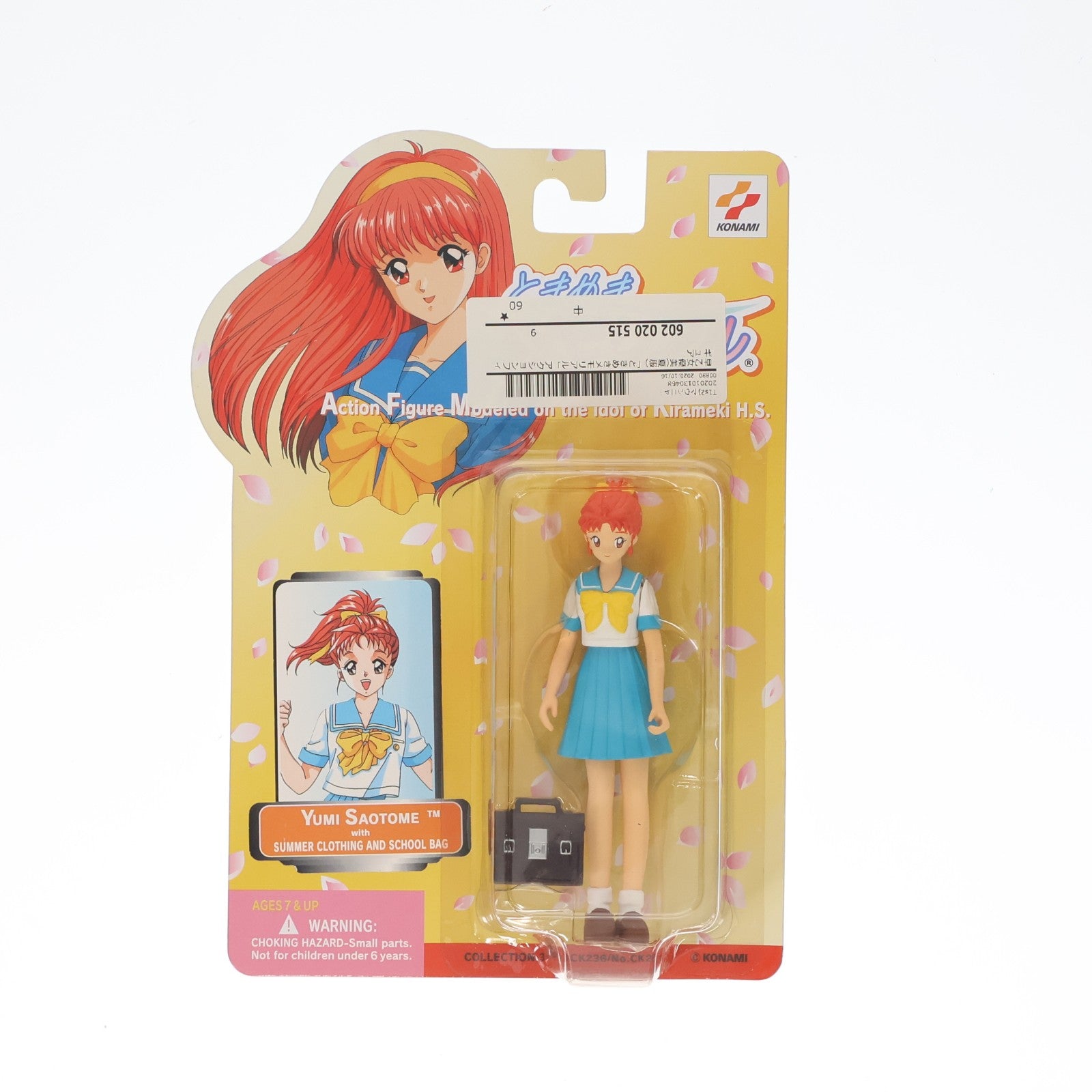 【中古即納】[FIG] 早乙女優美(夏服)(さおとめゆみ) ときめきメモリアル アクションフィギュア プライズ コナミ(19991231)