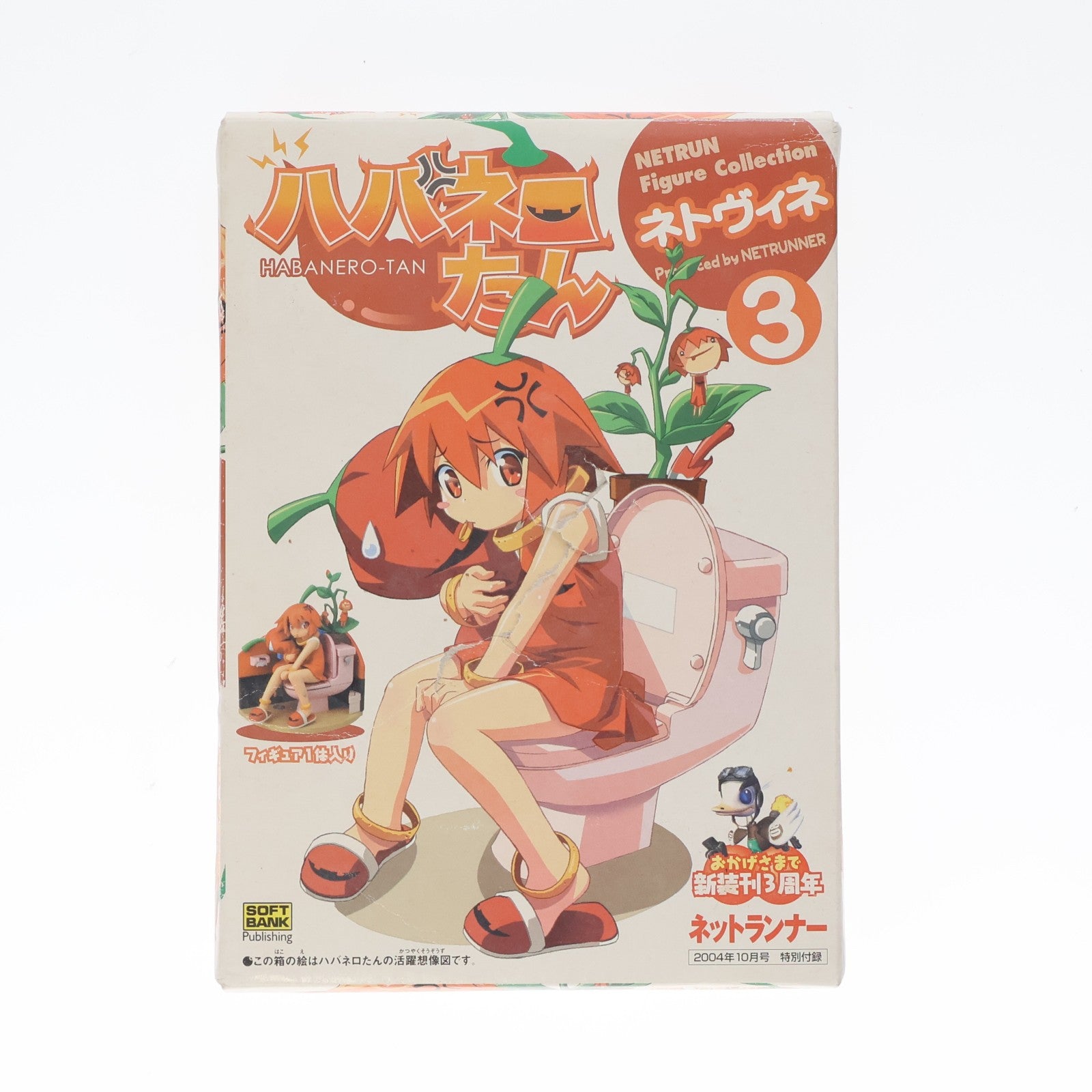 【中古即納】[FIG] (フィギュア単品) ハバネロたん ねとらんフィギュアコレクション ネトヴィネ3 ネットランナー2004年10月号付録 フィギュア ソフトバンクパブリッシング(20041001)