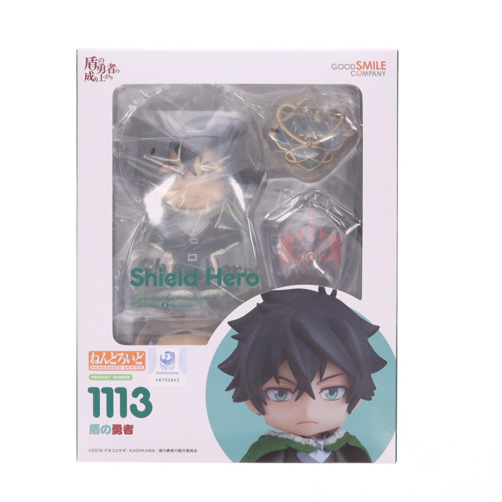 【中古即納】[FIG] (再販) ねんどろいど 1113 盾の勇者(たてのゆうしゃ) 盾の勇者の成り上がり 完成品 可動フィギュア グッドスマイルカンパニー(20230216)