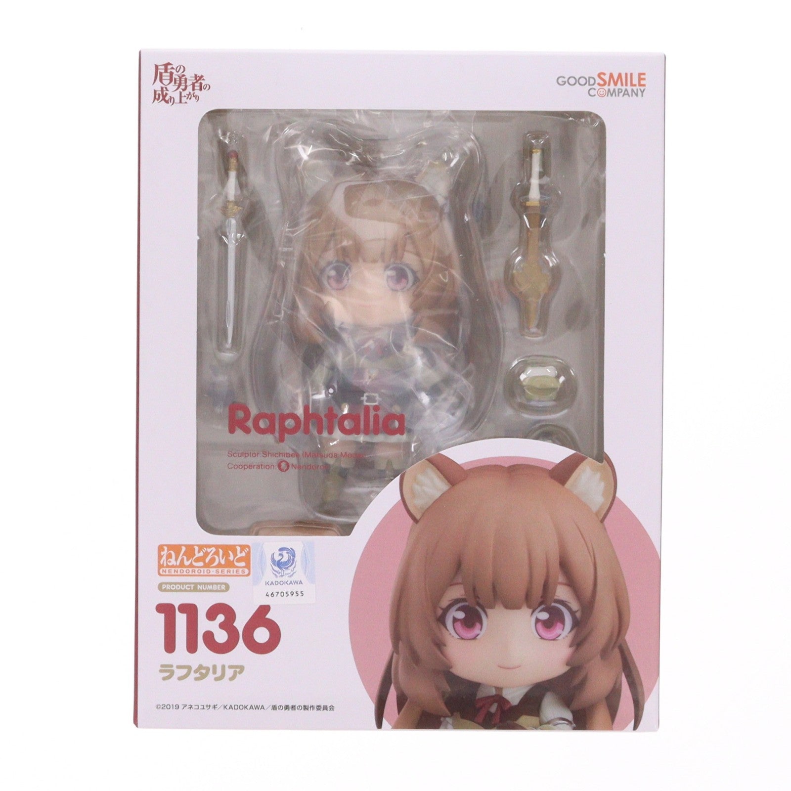 【中古即納】[FIG] (再販) ねんどろいど 1136 ラフタリア 盾の勇者の成り上がり 完成品 可動フィギュア グッドスマイルカンパニー(20230216)