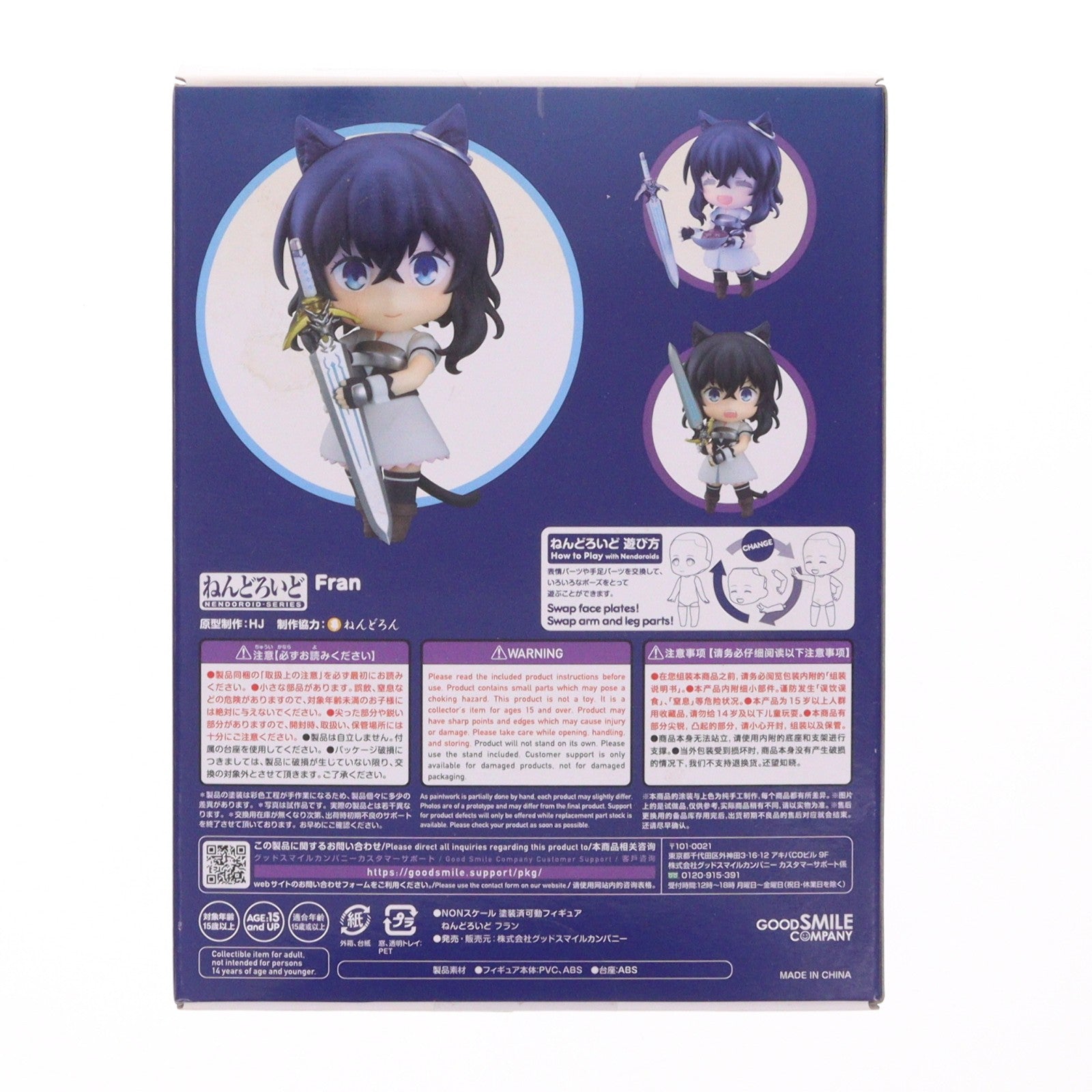 【中古即納】[FIG] ねんどろいど 1997 フラン 転生したら剣でした 完成品 可動フィギュア グッドスマイルカンパニー(20230622)