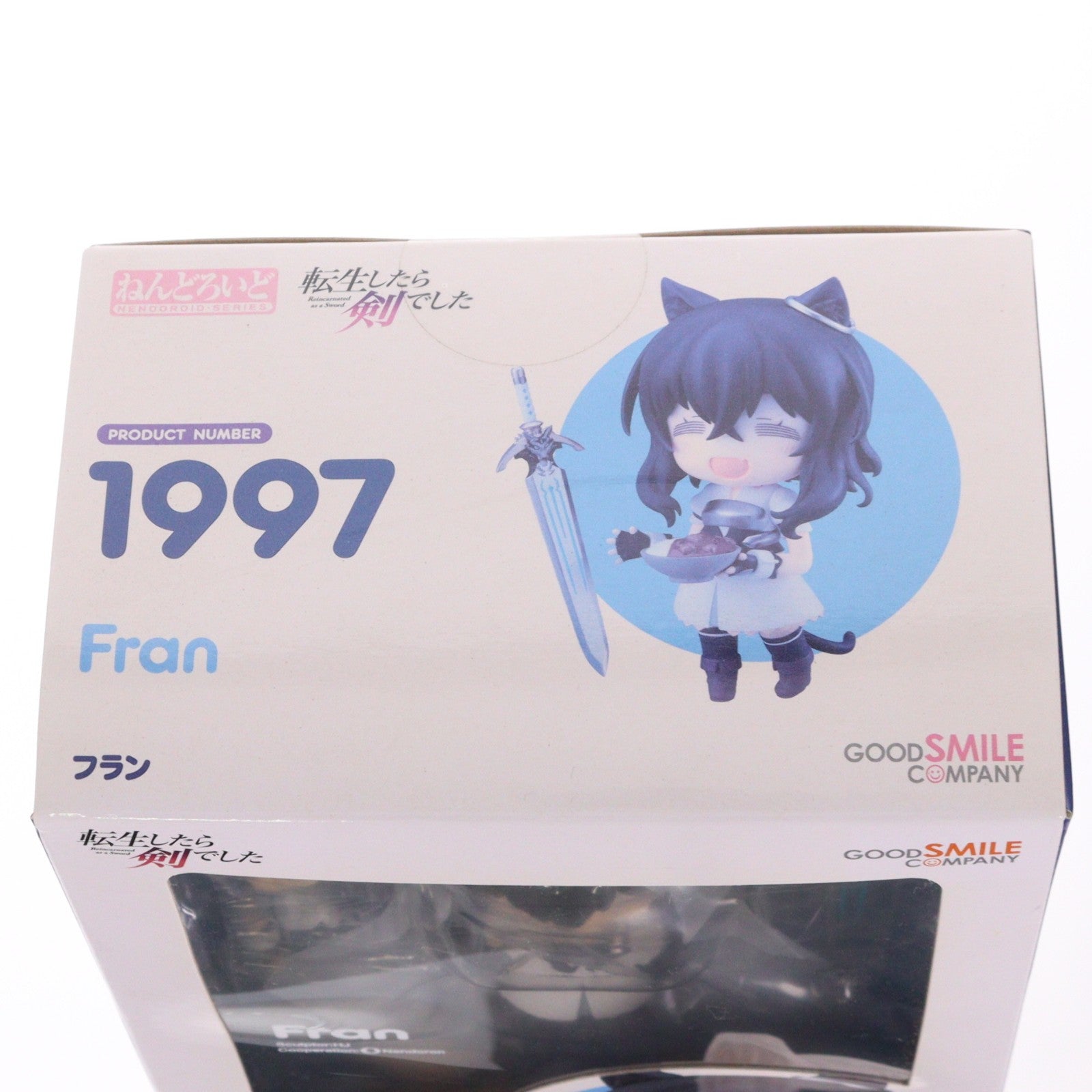 【中古即納】[FIG] ねんどろいど 1997 フラン 転生したら剣でした 完成品 可動フィギュア グッドスマイルカンパニー(20230622)