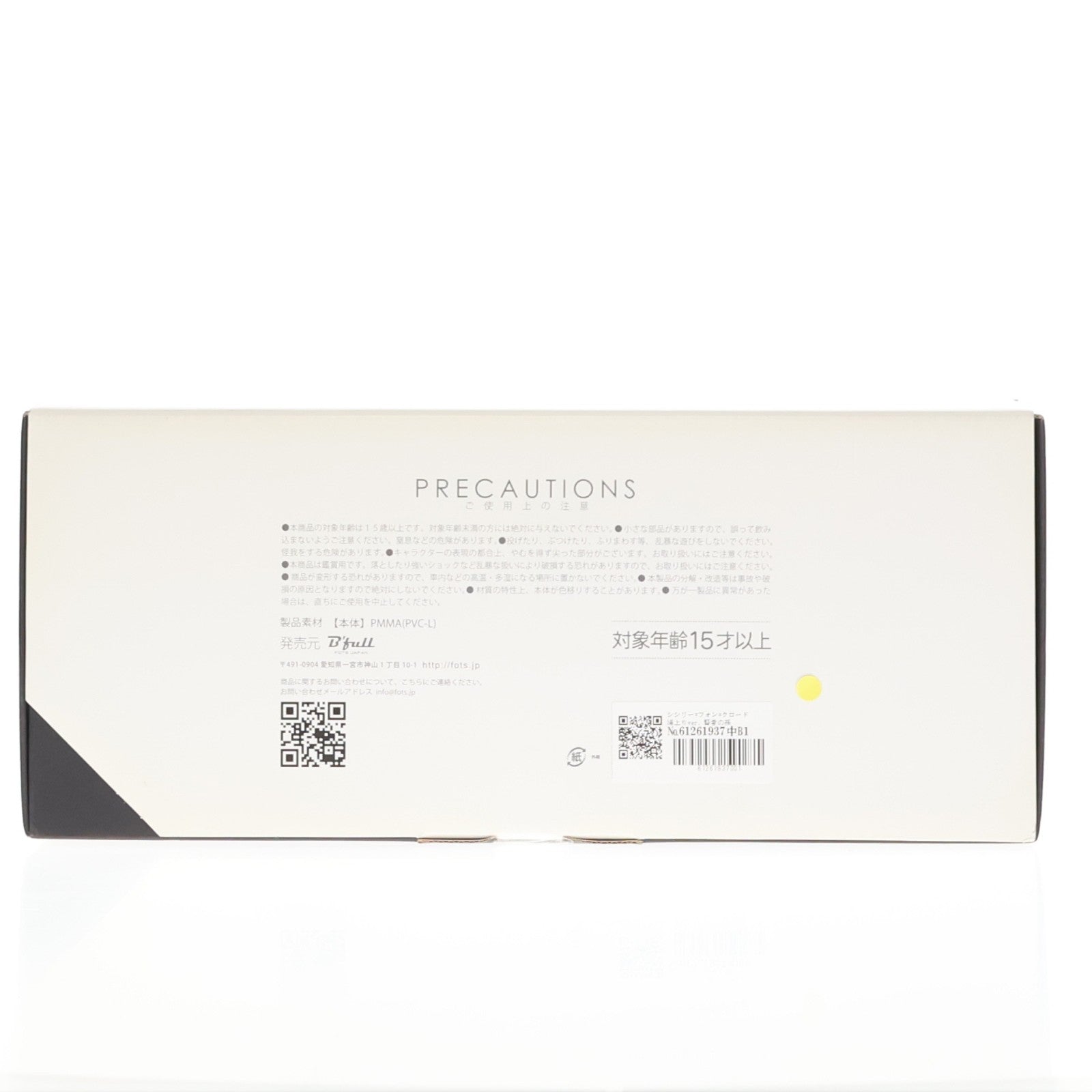 【中古即納】[FIG] シシリー=フォン=クロード 湯上りver. 賢者の孫 1/7 完成品 フィギュア FOTS JAPAN(フォトスジャパン)(20200112)