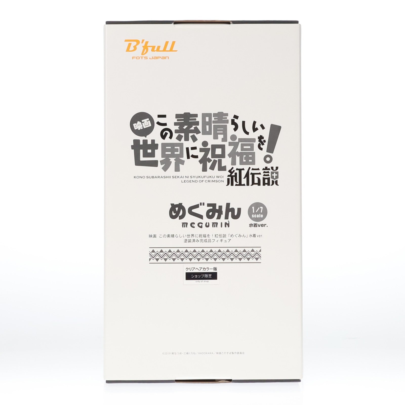 【中古即納】[FIG] B`full公式限定 めぐみん 水着ver. クリアヘアカラー版 映画 この素晴らしい世界に祝福を!紅伝説 1/7 完成品 フィギュア B´full FOTS JAPAN(ビーフルフォトスジャパン)(20200331)