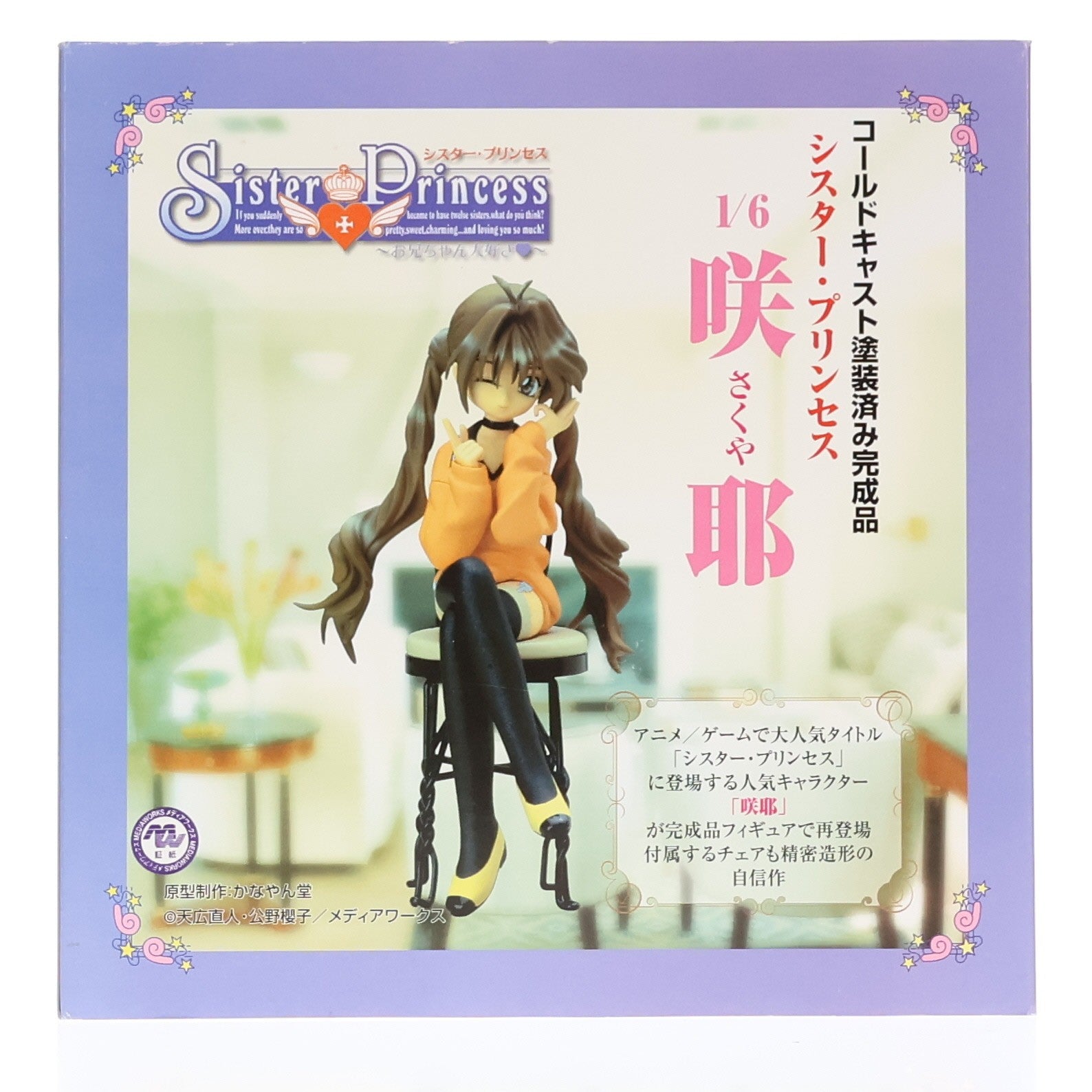 【中古即納】[FIG] 咲耶(さくや) シスター・プリンセス 1/6 完成品 フィギュア(10016) アイズプロジェクト(AIZUPROJECT)(19991231)