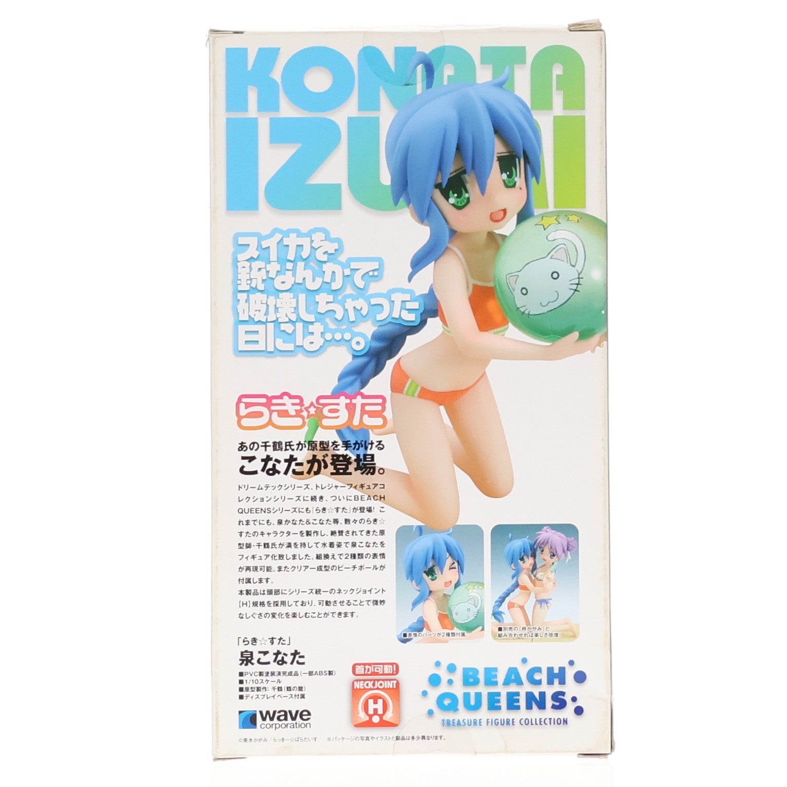 【中古即納】[FIG] BEACH QUEENS(ビーチクイーンズ) 泉こなた(いずみこなた) らき☆すた 1/10 完成品 フィギュア(DT-95) ウェーブ(WAVE)(20100827)