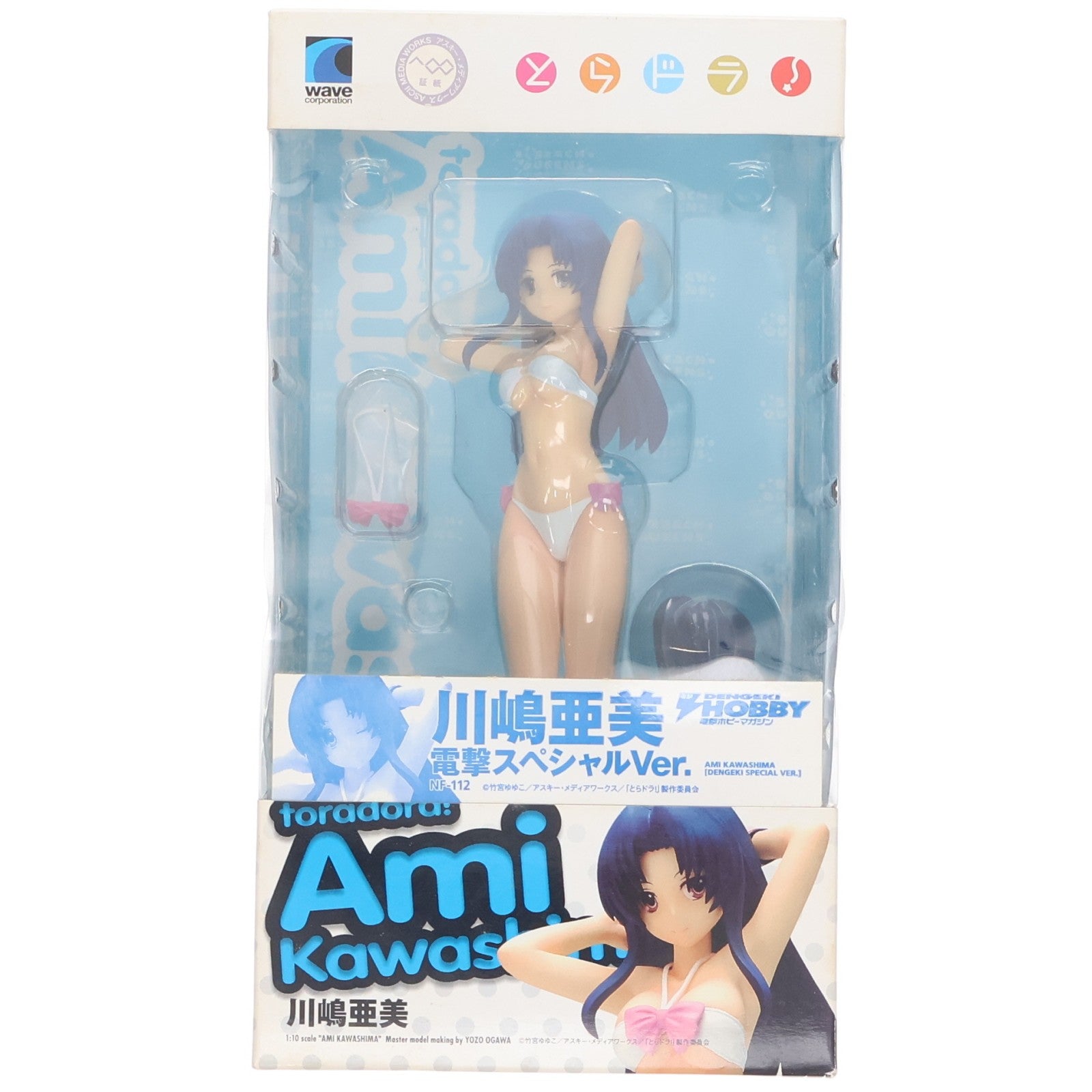 【中古即納】[FIG] 電撃屋ホビー館限定 BEACH QUEENS(ビーチクイーンズ) 川嶋亜美(かわしまあみ) 電撃スペシャルVer. とらドラ! 1/10 完成品 フィギュア ウェーブ(WAVE)(20101210)