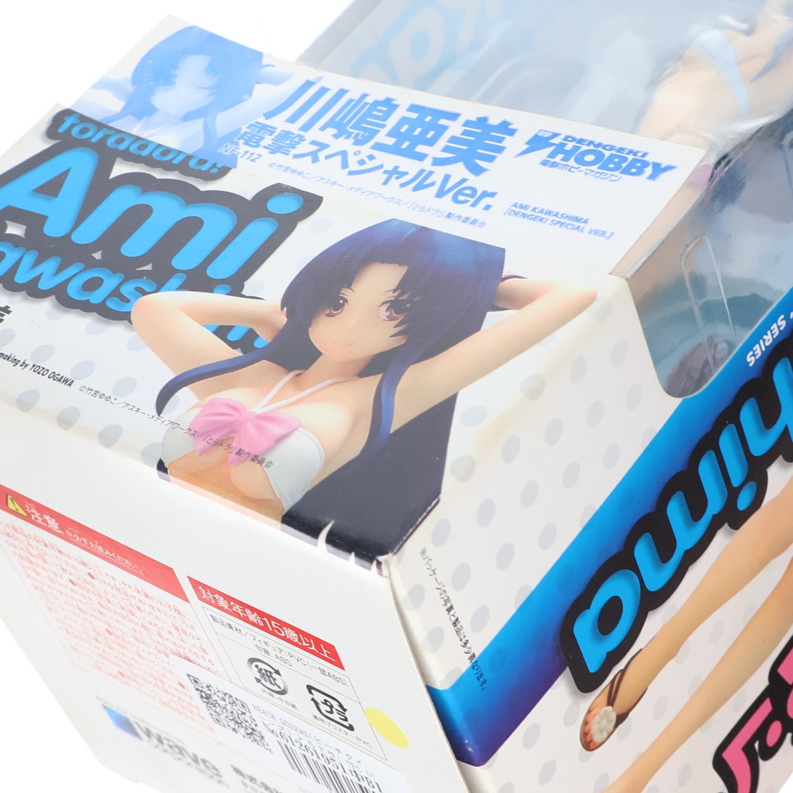 【中古即納】[FIG] 電撃屋ホビー館限定 BEACH QUEENS(ビーチクイーンズ) 川嶋亜美(かわしまあみ) 電撃スペシャルVer. とらドラ! 1/10 完成品 フィギュア ウェーブ(WAVE)(20101210)