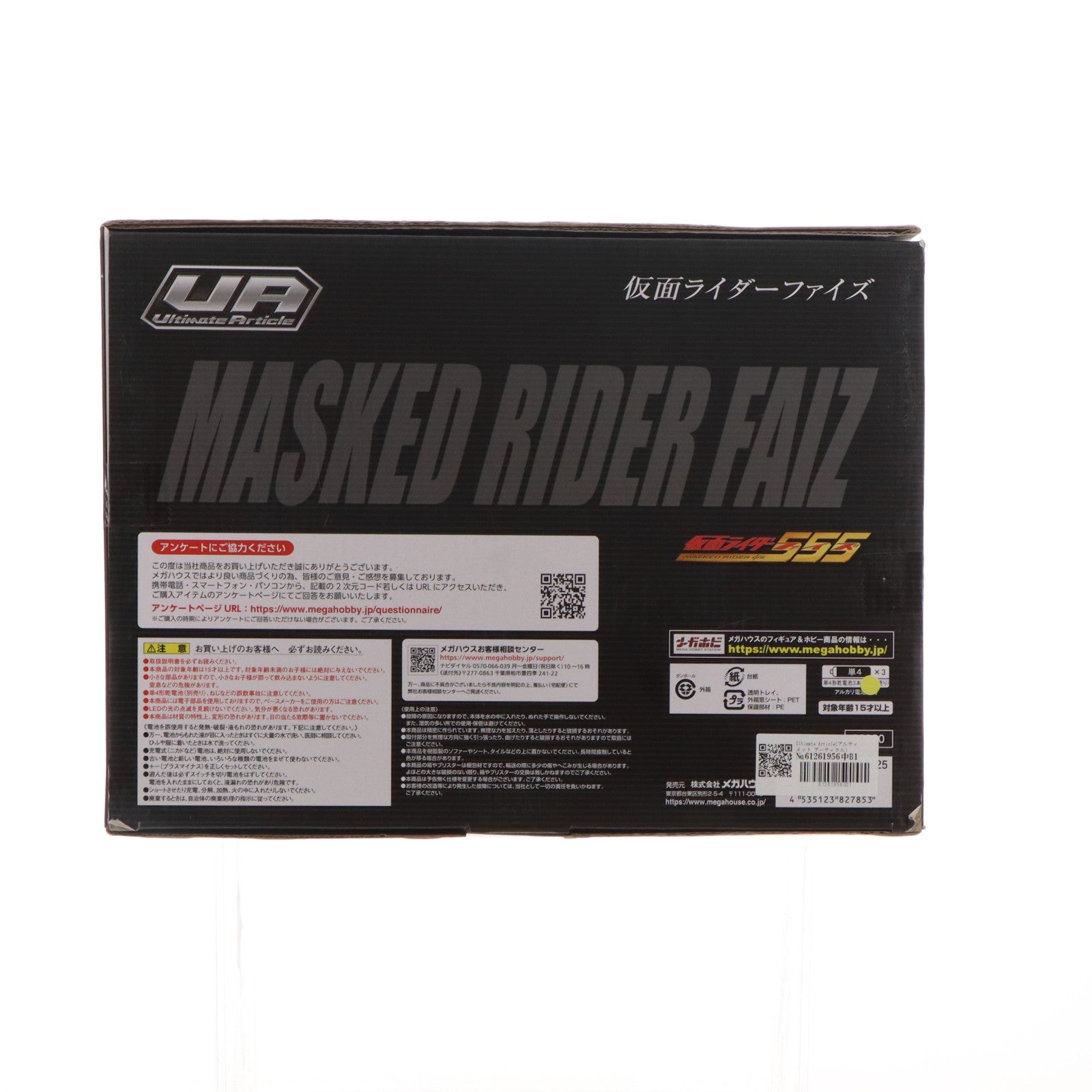 【中古即納】[FIG] Ultimate Article(アルティメット アーティクル) 仮面ライダー555(ファイズ) 完成品 可動フィギュア メガトレショップ&オンラインショップ限定 メガハウス(20200331)