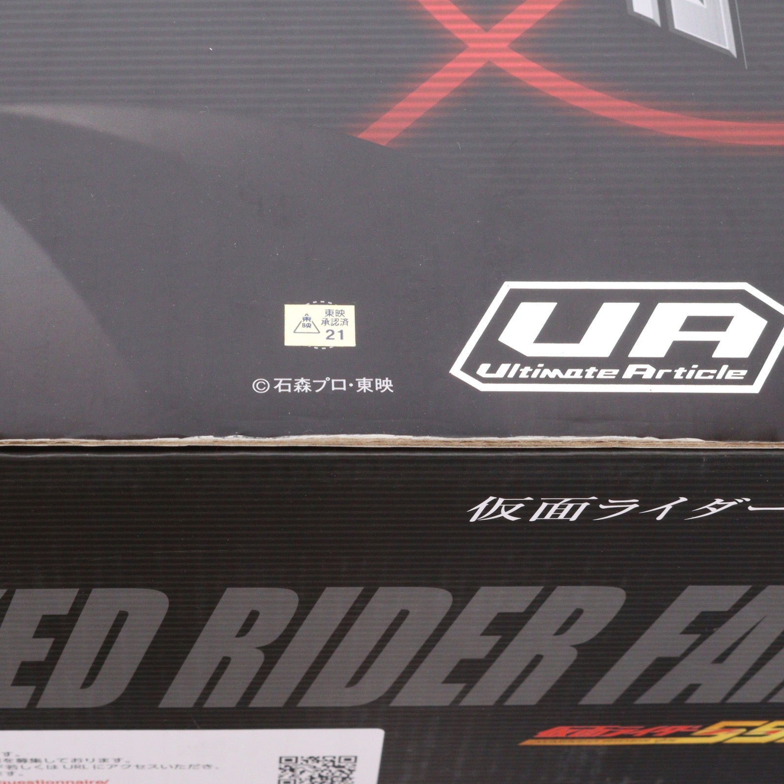 【中古即納】[FIG] Ultimate Article(アルティメット アーティクル) 仮面ライダー555(ファイズ) 完成品 可動フィギュア メガトレショップ&オンラインショップ限定 メガハウス(20200331)